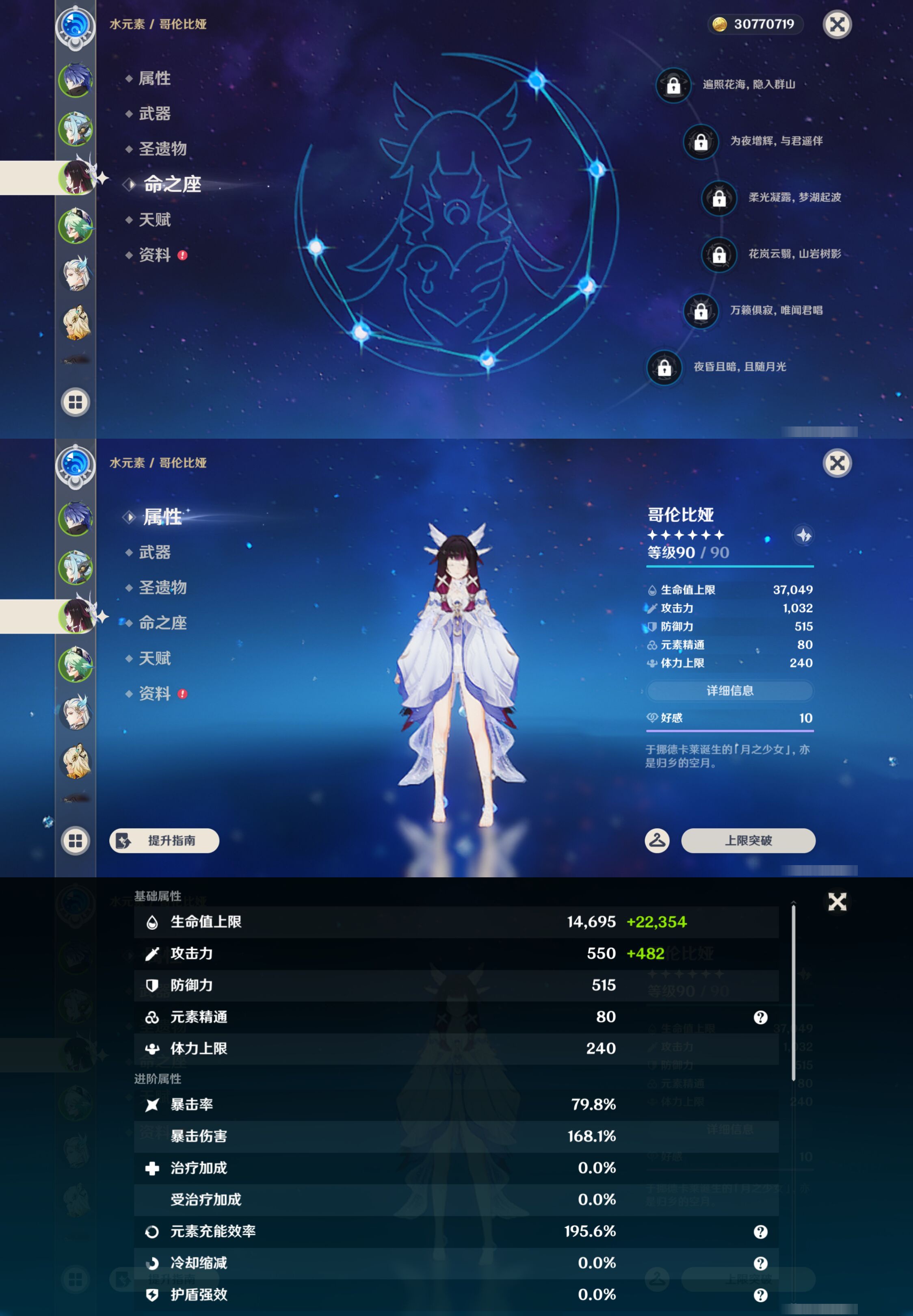 YSMK45881原神账号详情图10 YSMK45881原神账号详情图10