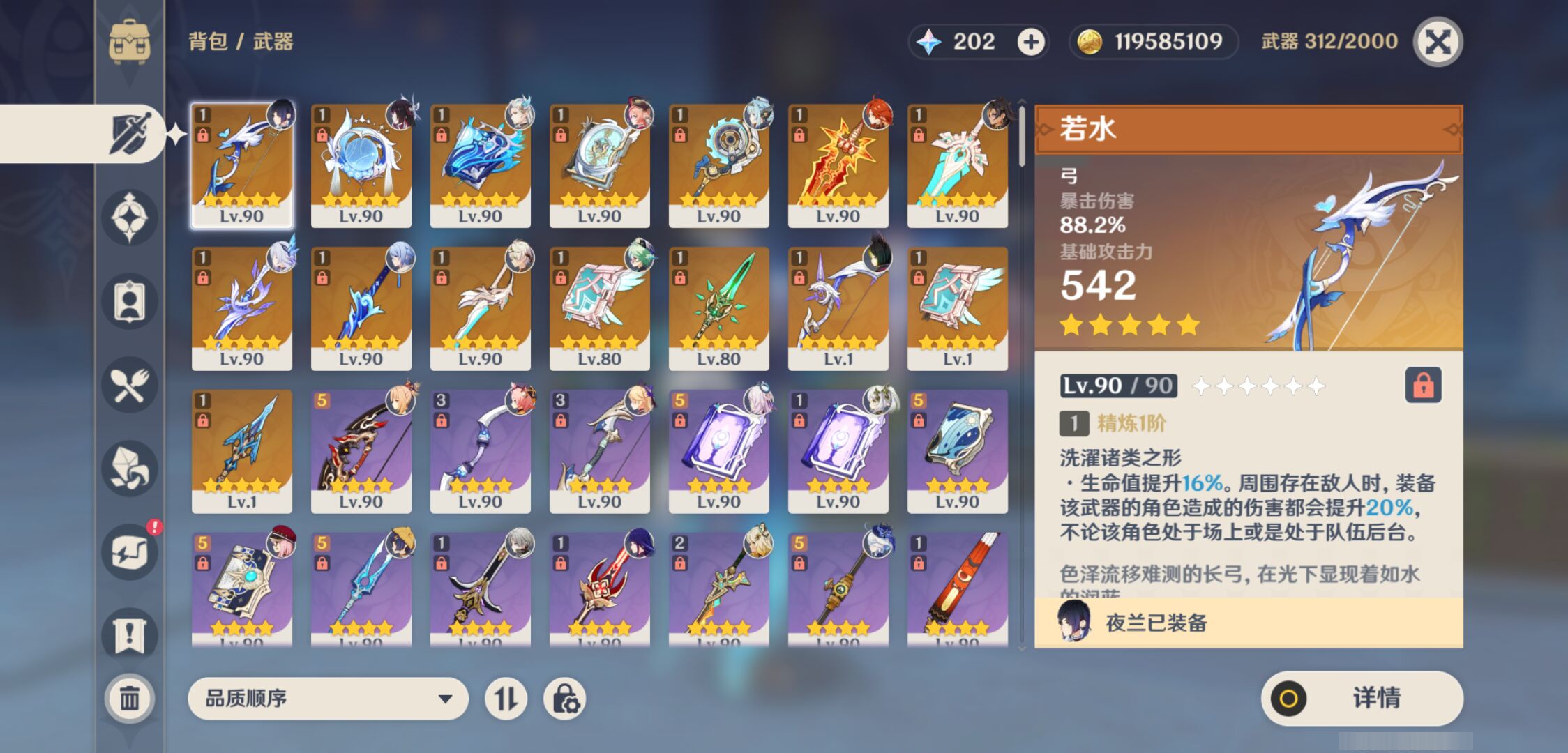 YSMK45880原神账号详情图3