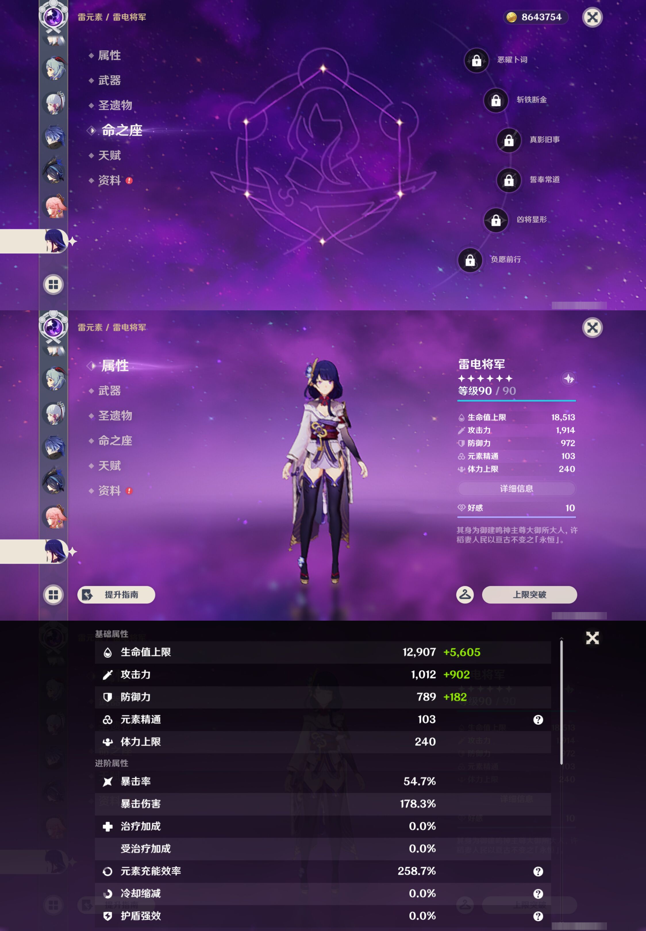 YSMK45895原神账号详情图24