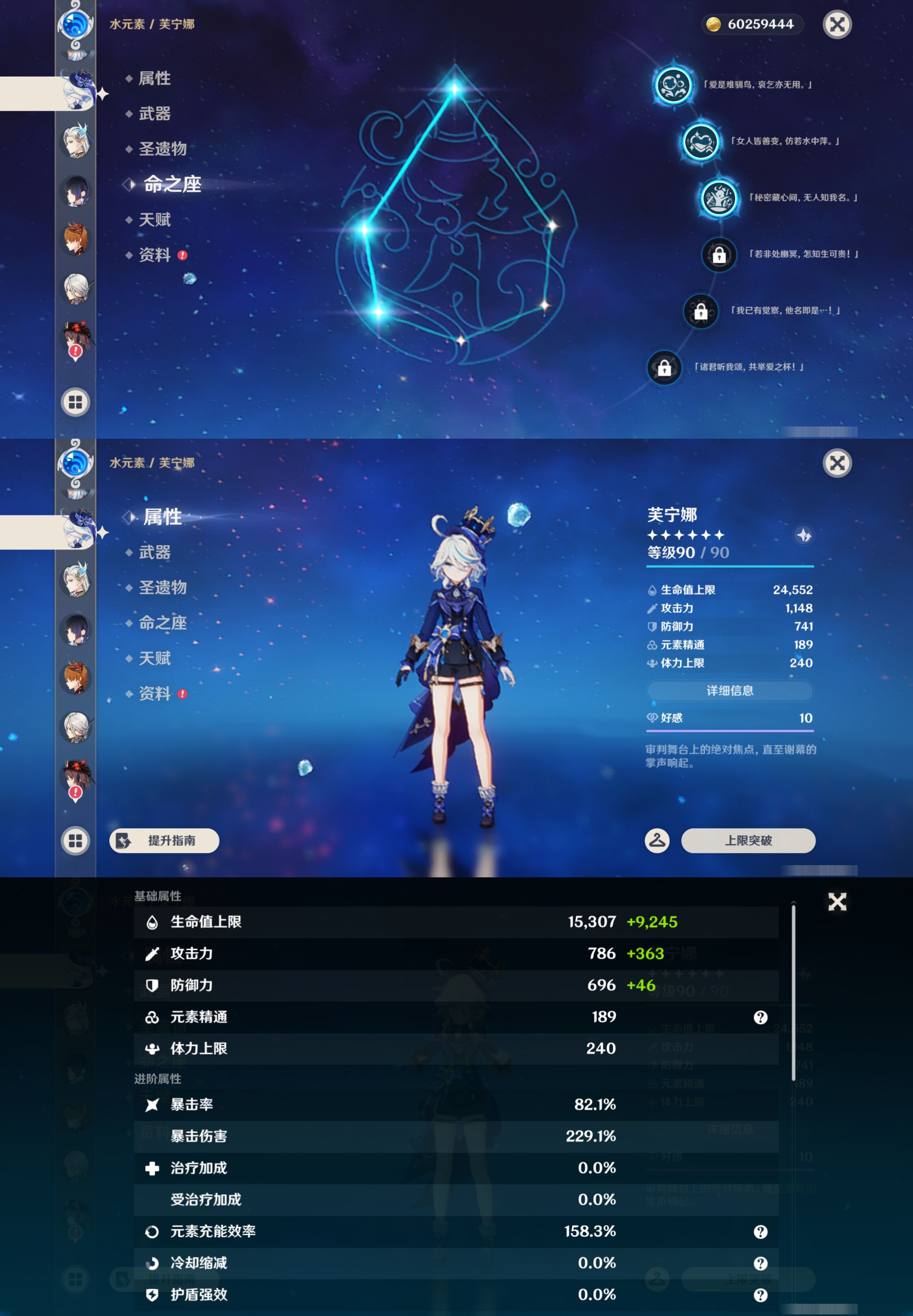 YSMK45913原神账号详情图19 YSMK45913原神账号详情图19
