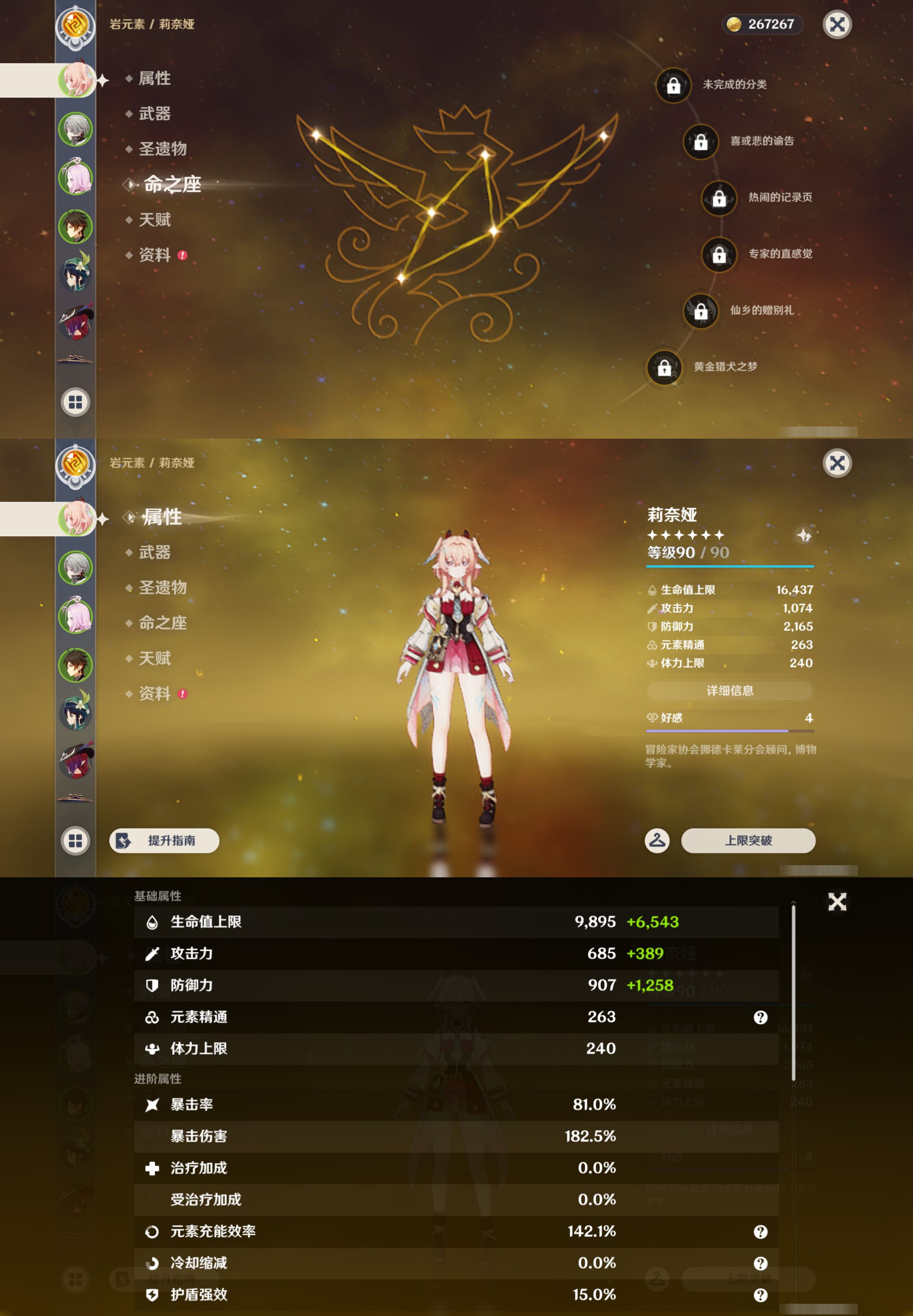 YSMK45894原神账号详情图8