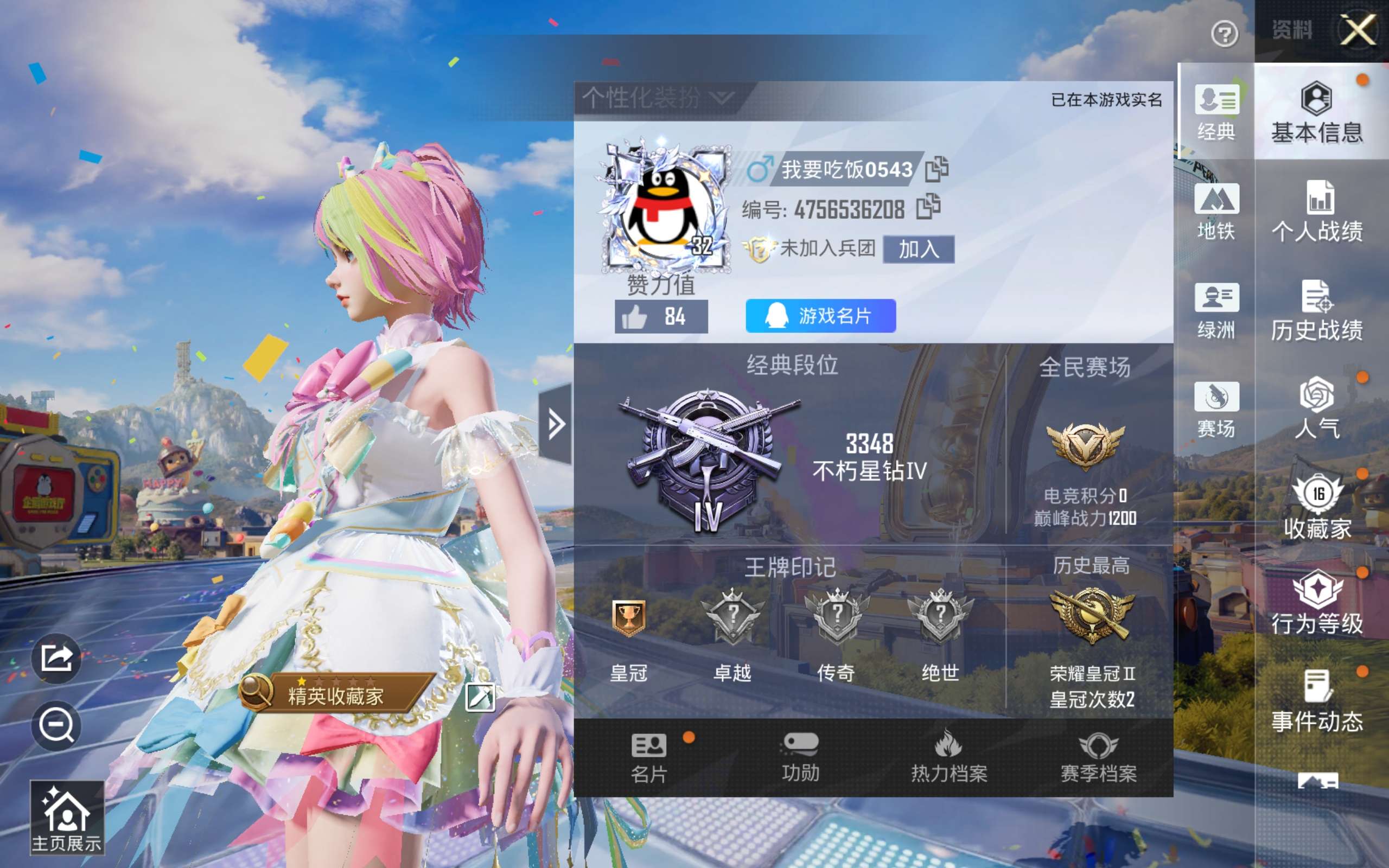 HPCMW4230492和平精英账号详情图3 HPCMW4230492和平精英账号详情图3