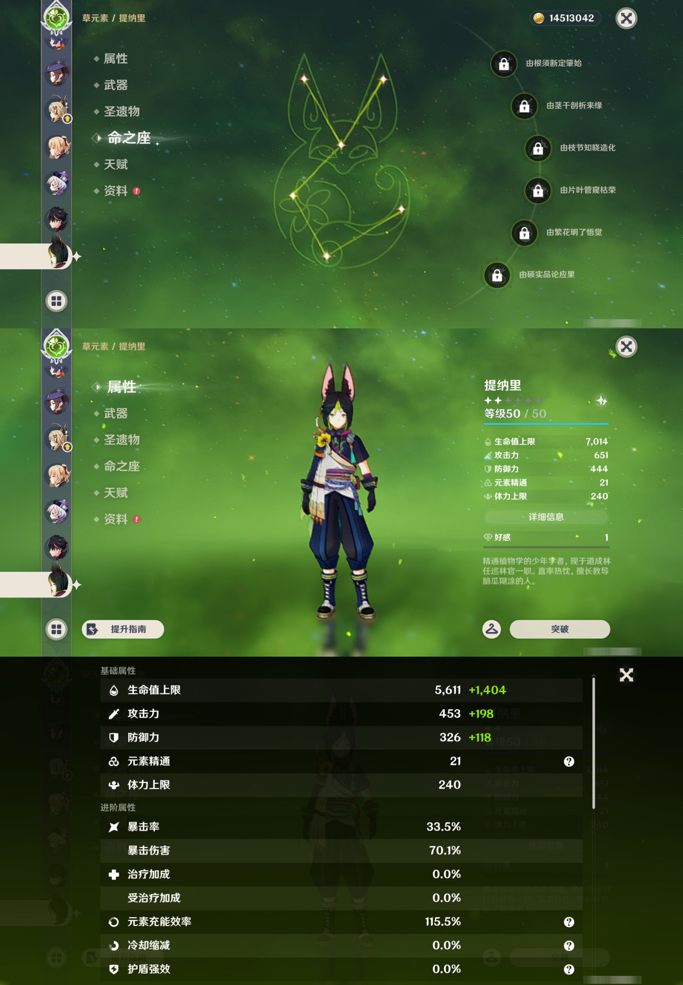 YSMK45899原神账号详情图22 YSMK45899原神账号详情图22