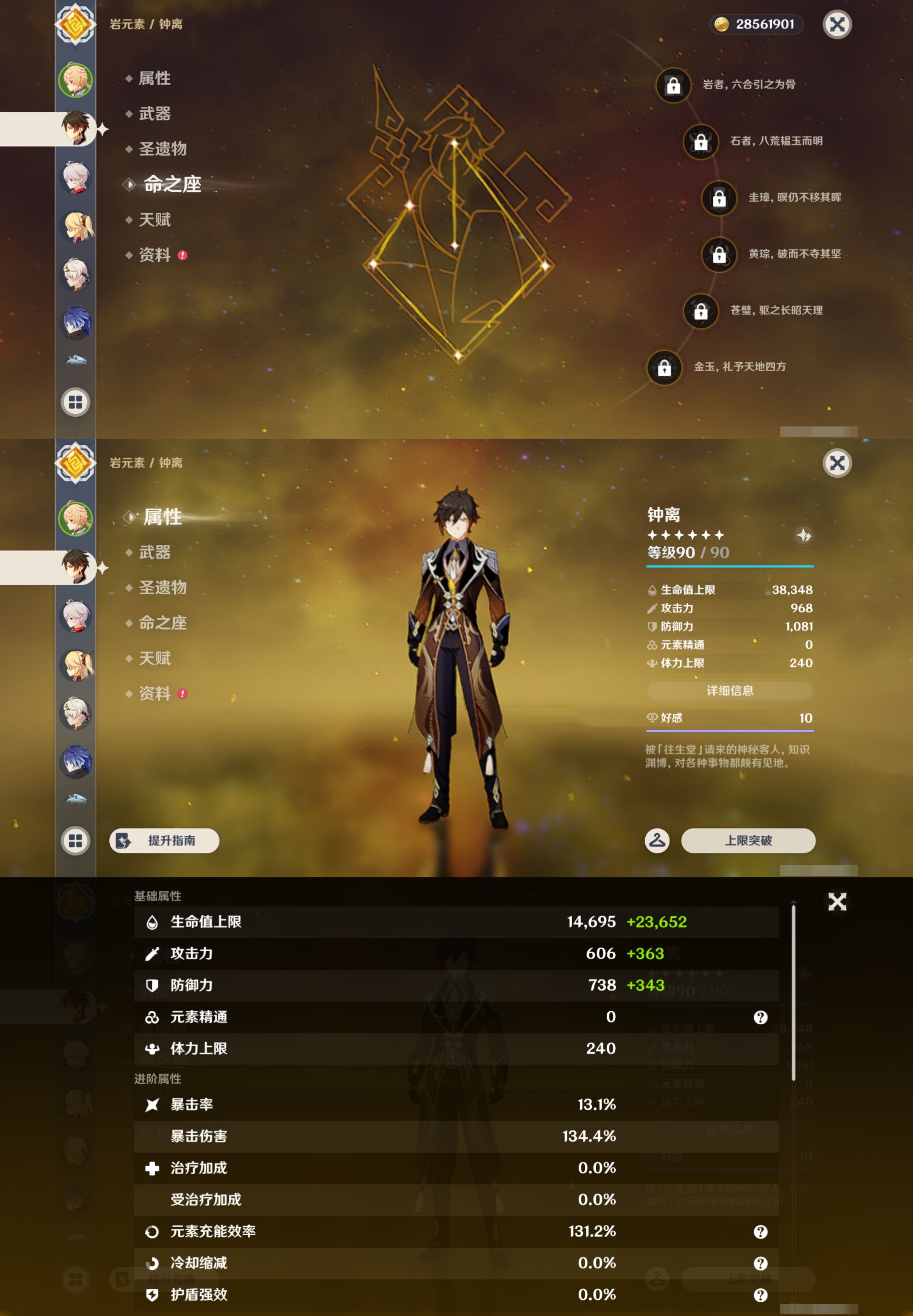 YSMK46206原神账号详情图8