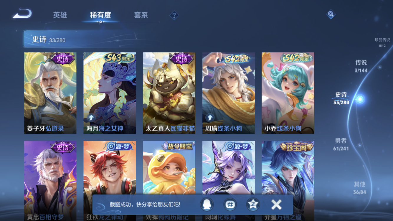WZZM4379840王者荣耀账号详情图5 WZZM4379840王者荣耀账号详情图5