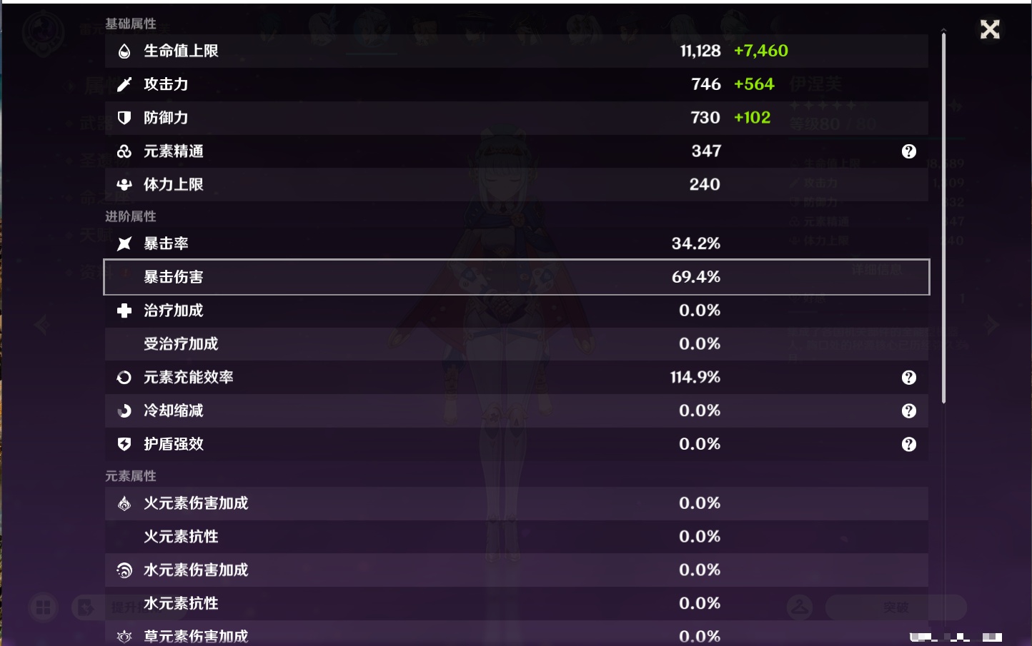 YSMK45876原神账号详情图22 YSMK45876原神账号详情图22