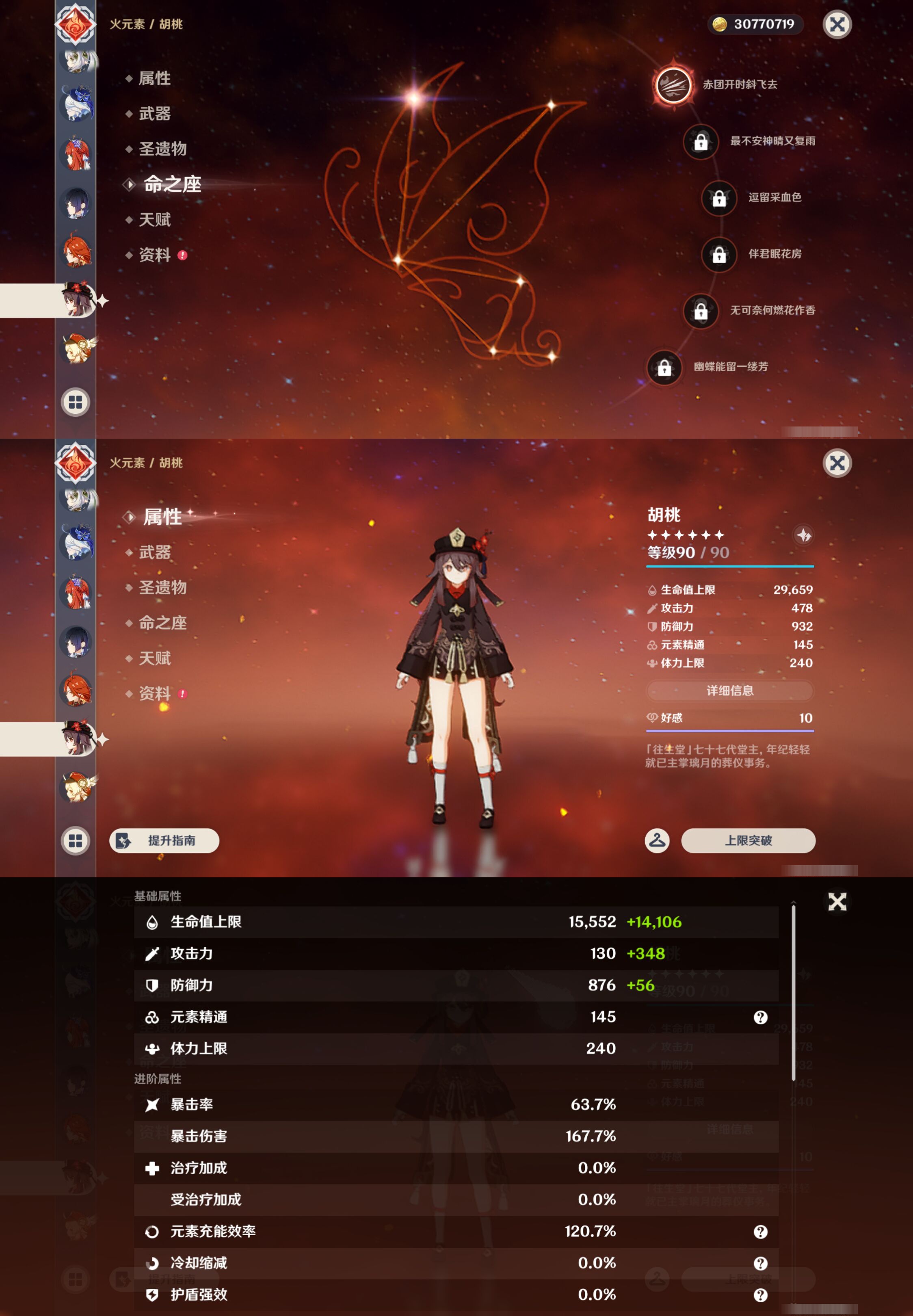 YSMK45881原神账号详情图29 YSMK45881原神账号详情图29