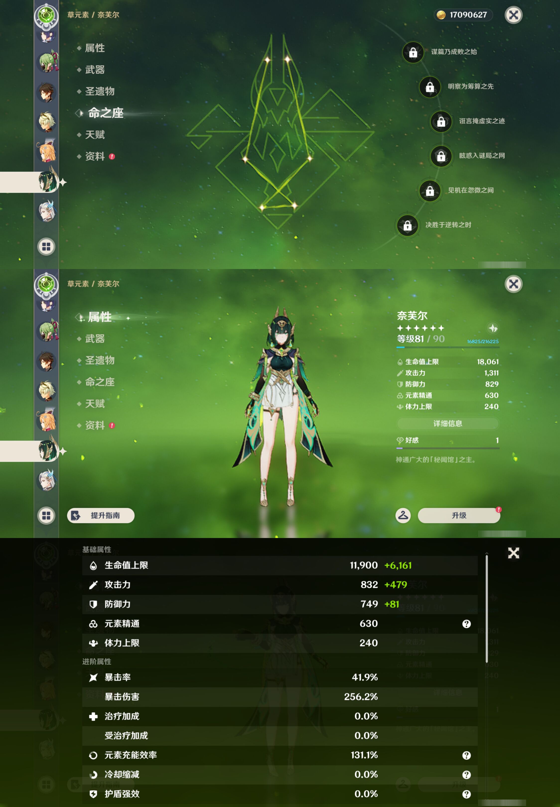 YSMK45925原神账号详情图27 YSMK45925原神账号详情图27