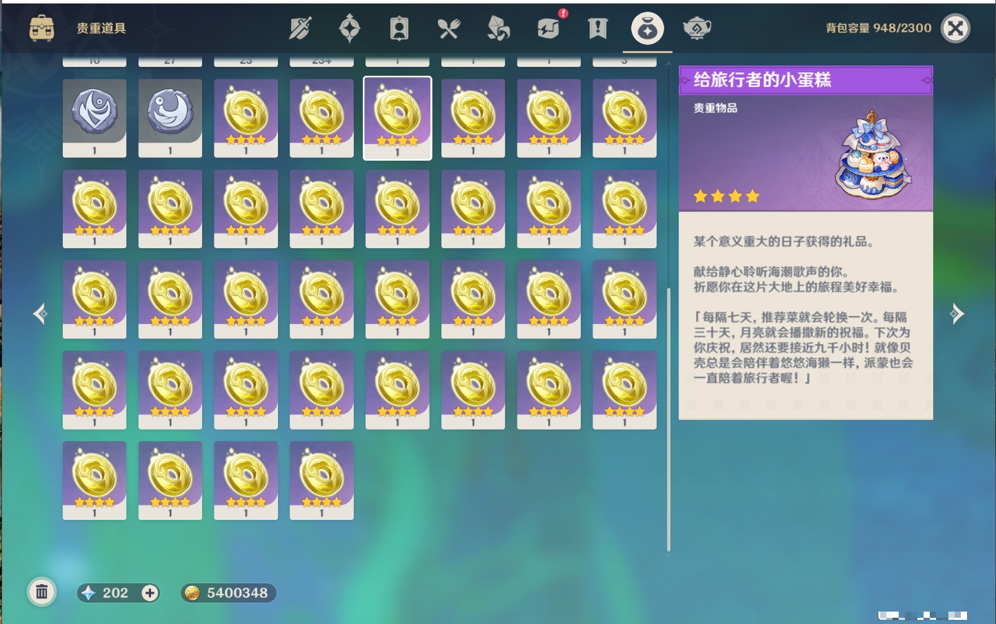 YSMK45876原神账号详情图31 YSMK45876原神账号详情图31