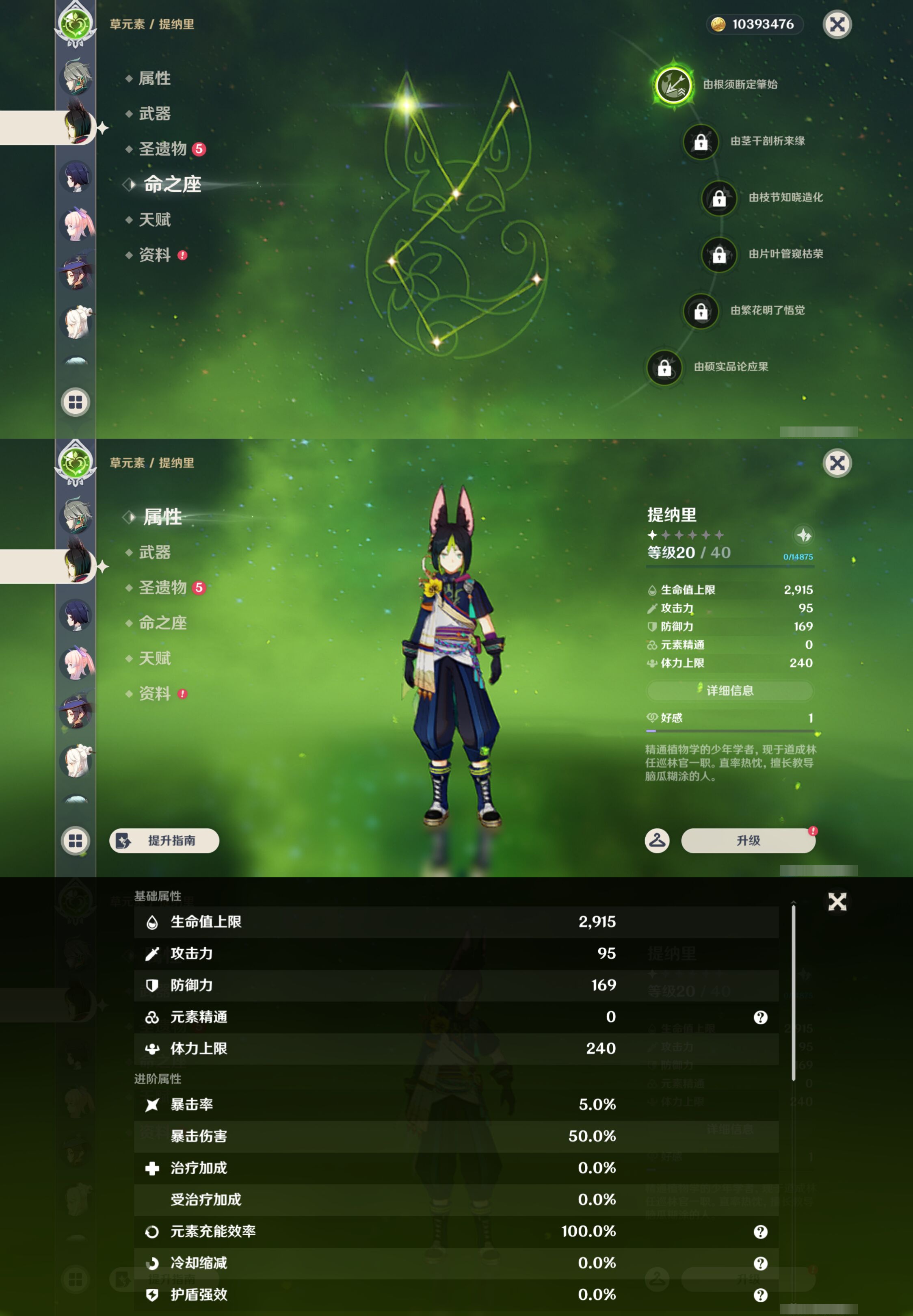 YSMK45903原神账号详情图29