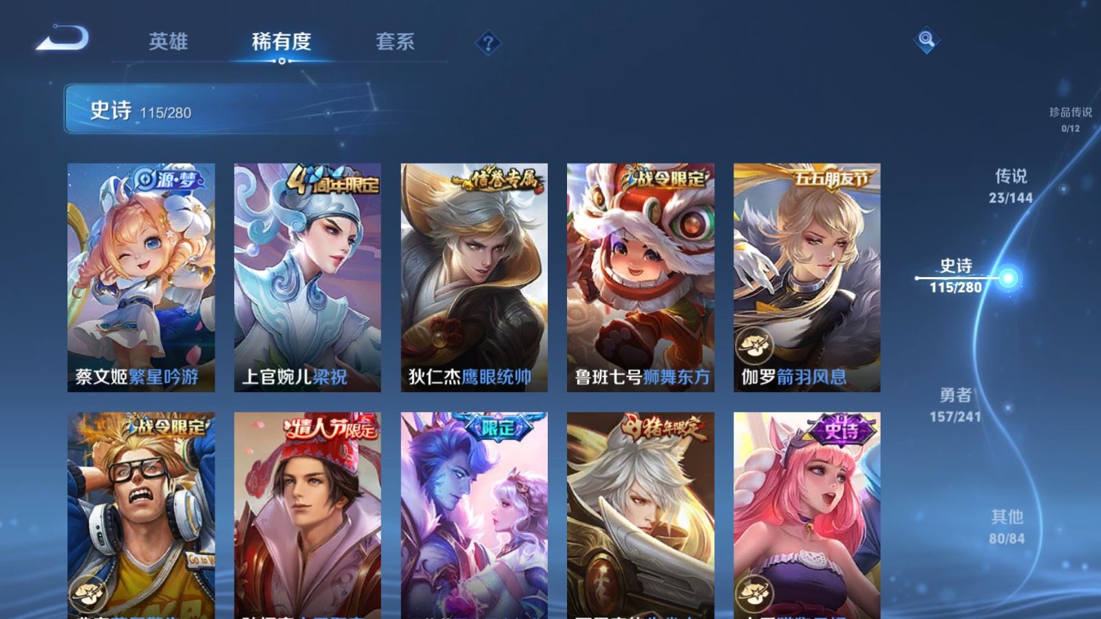 WZLX4444311王者荣耀账号详情图15