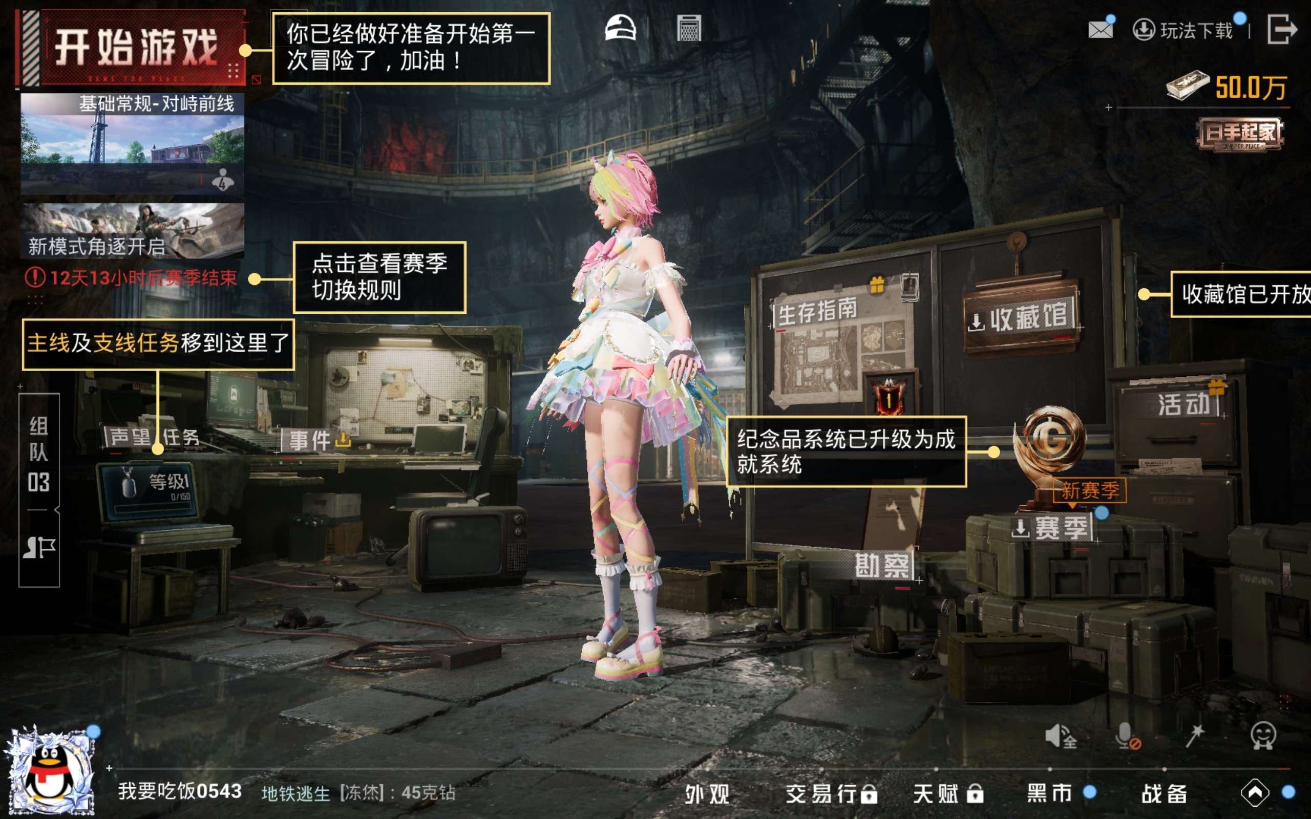HPCMW4230492和平精英账号详情图12 HPCMW4230492和平精英账号详情图12