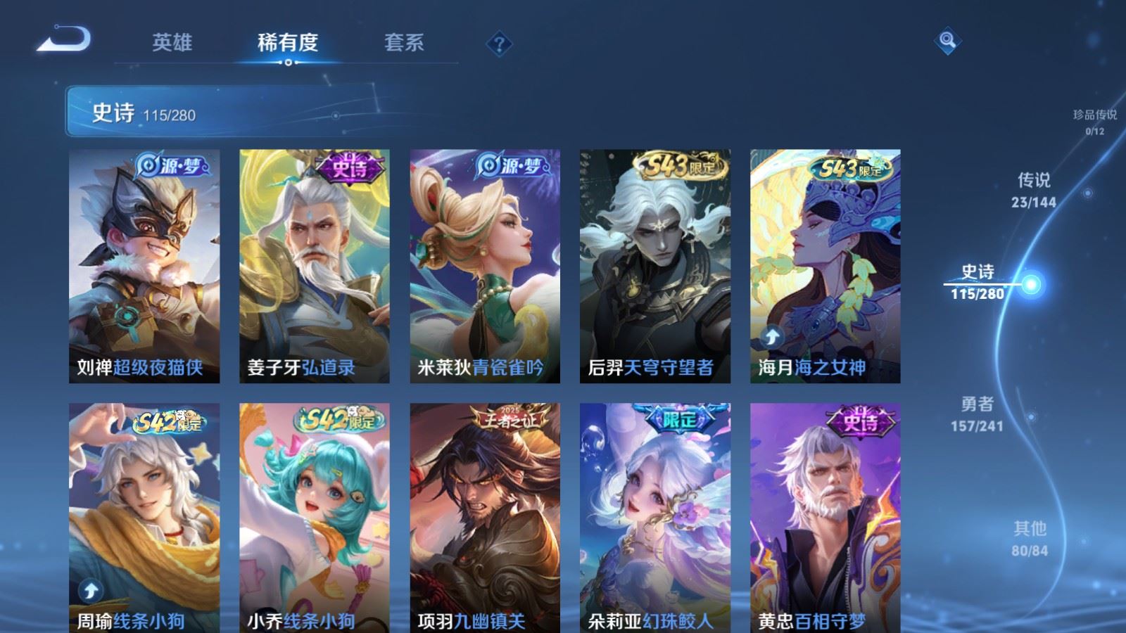 WZLX4444311王者荣耀账号详情图9