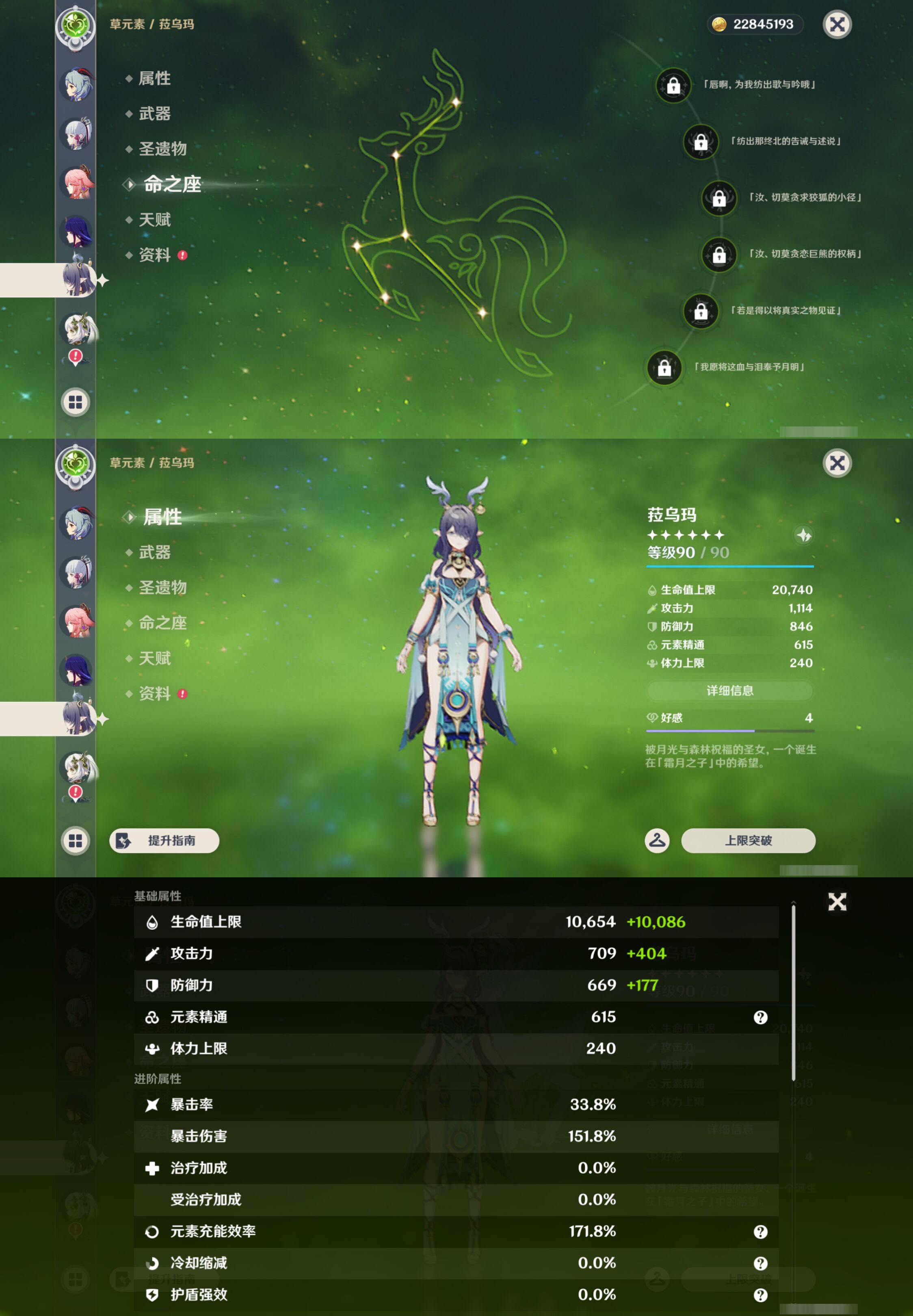 YSMK45937原神账号详情图18 YSMK45937原神账号详情图18