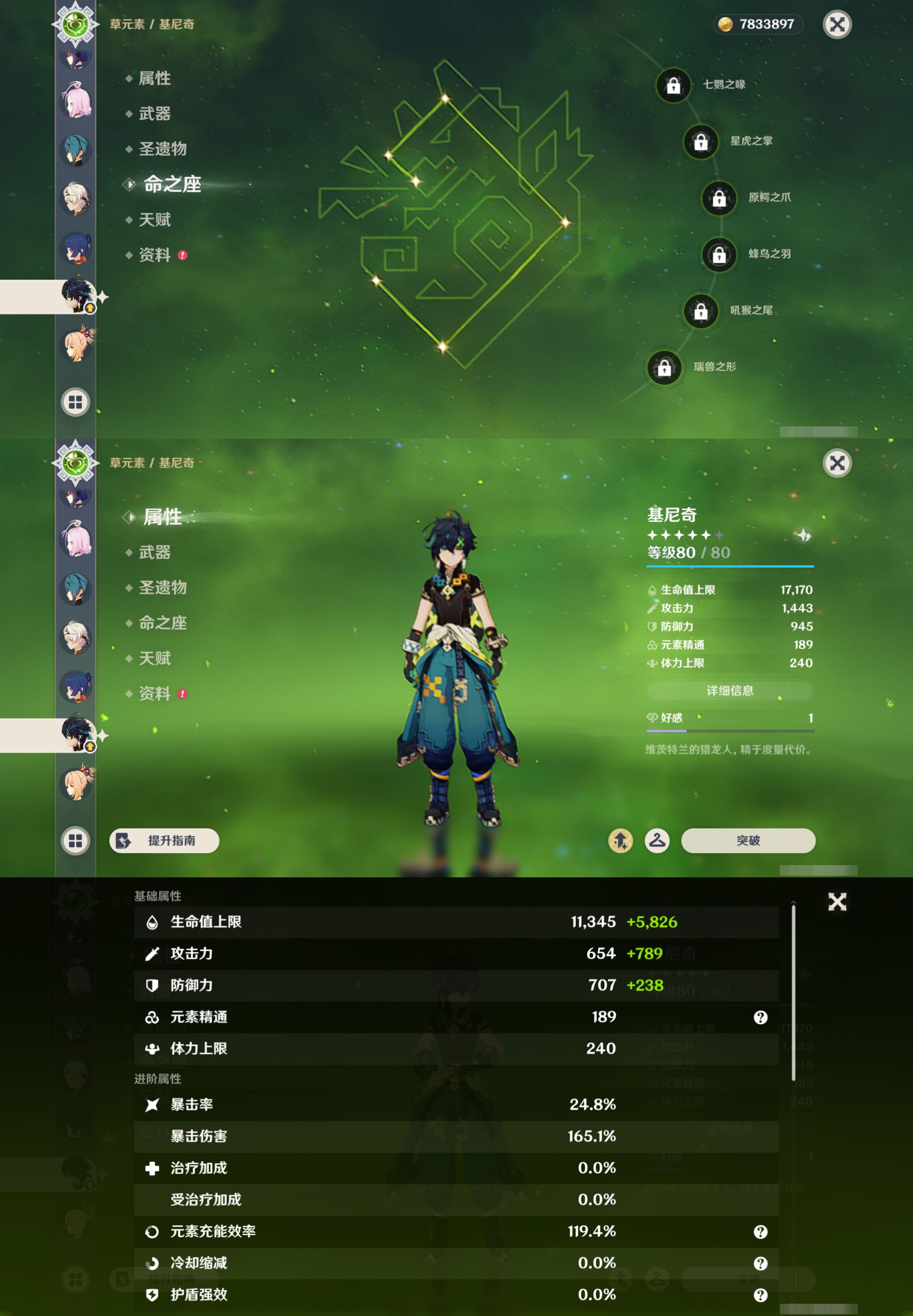 YSMK45885原神账号详情图24 YSMK45885原神账号详情图24