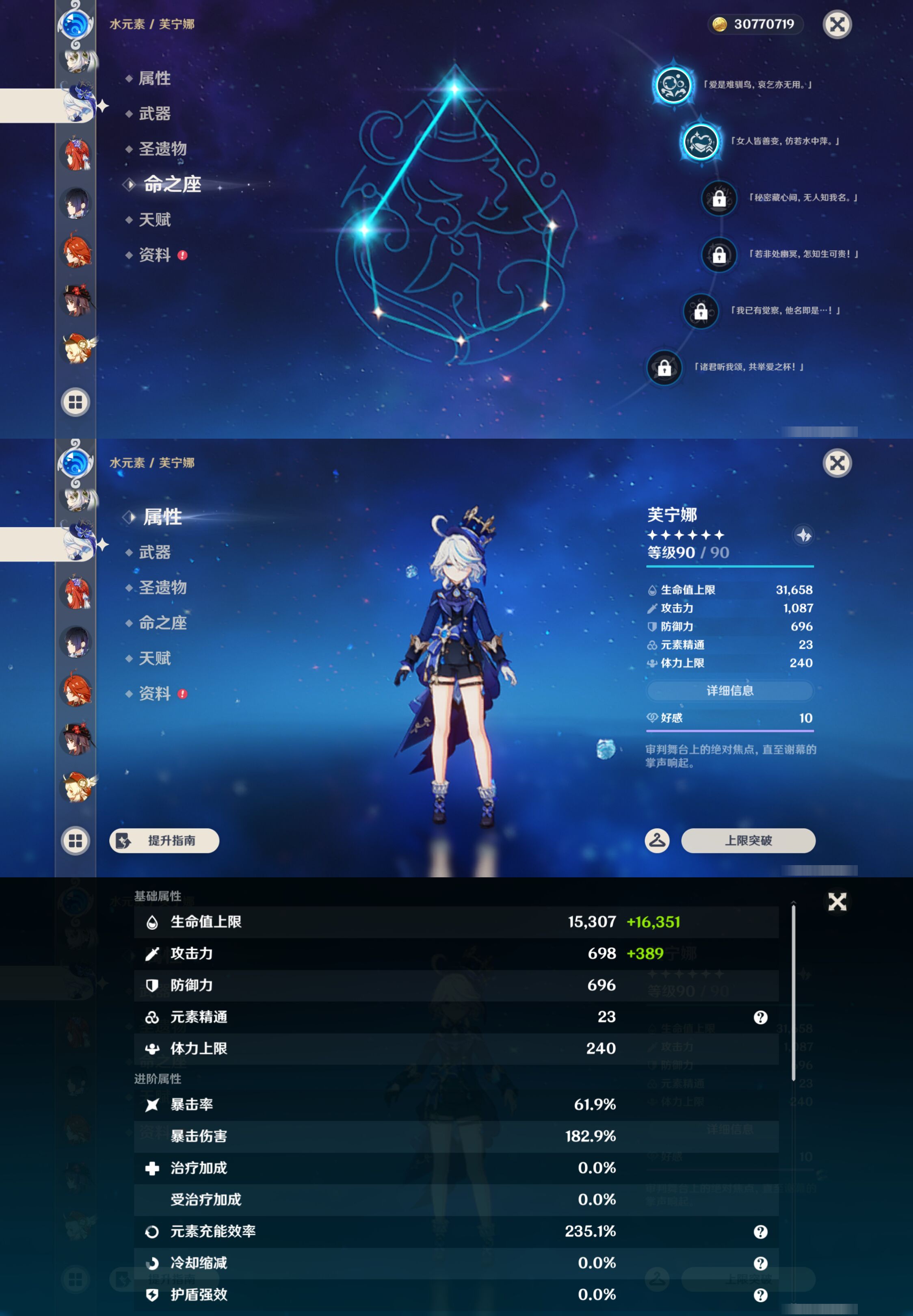 YSMK45881原神账号详情图25 YSMK45881原神账号详情图25