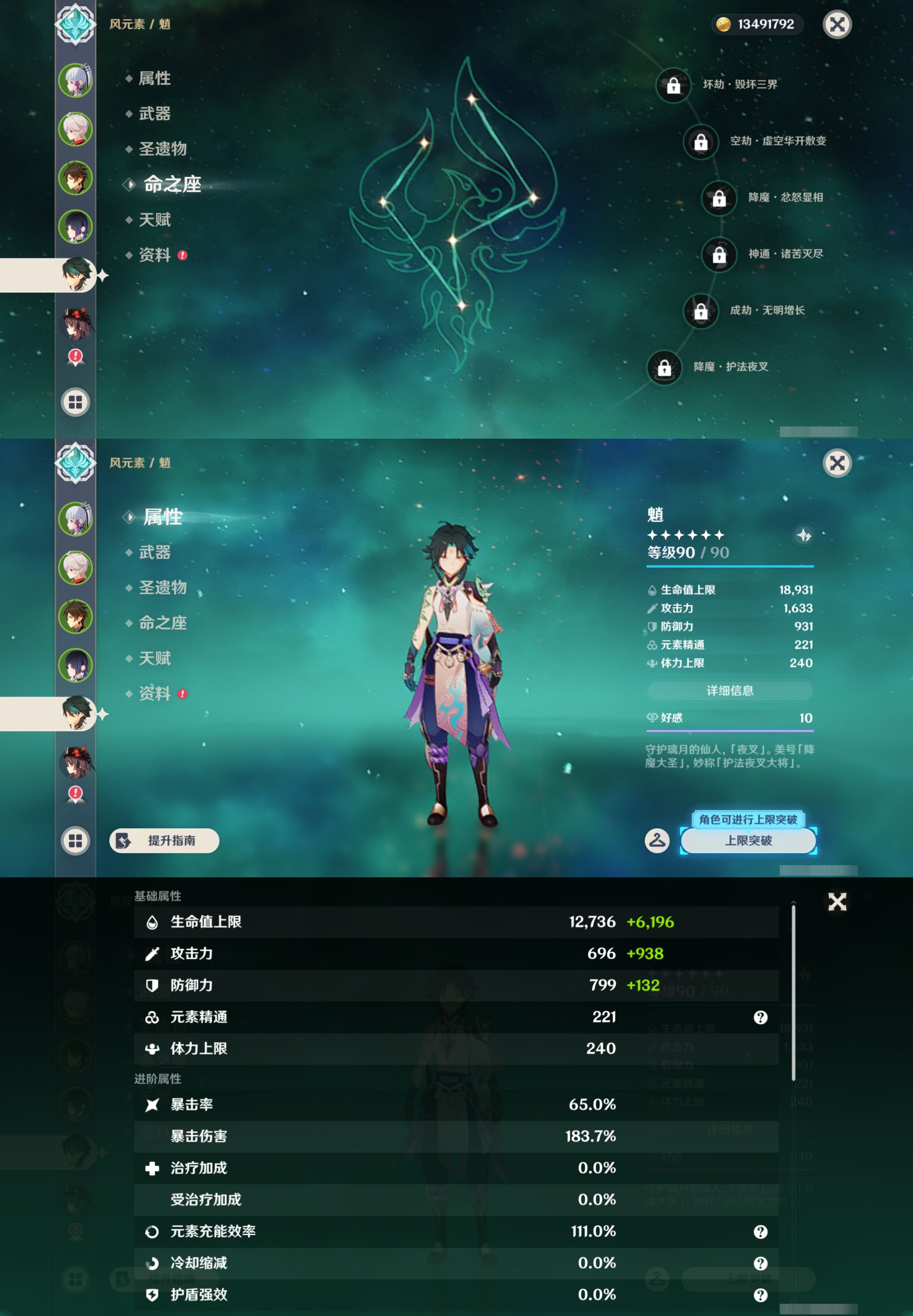 YSMK45889原神账号详情图12