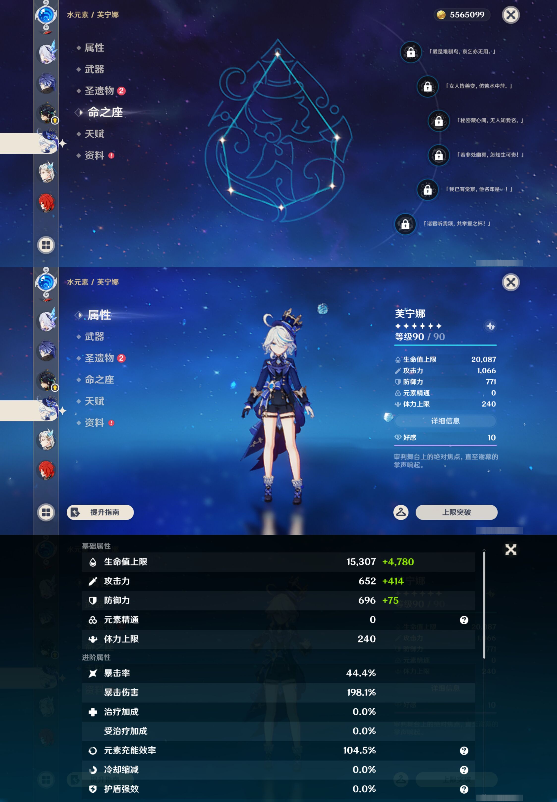 YSMK45910原神账号详情图16 YSMK45910原神账号详情图16