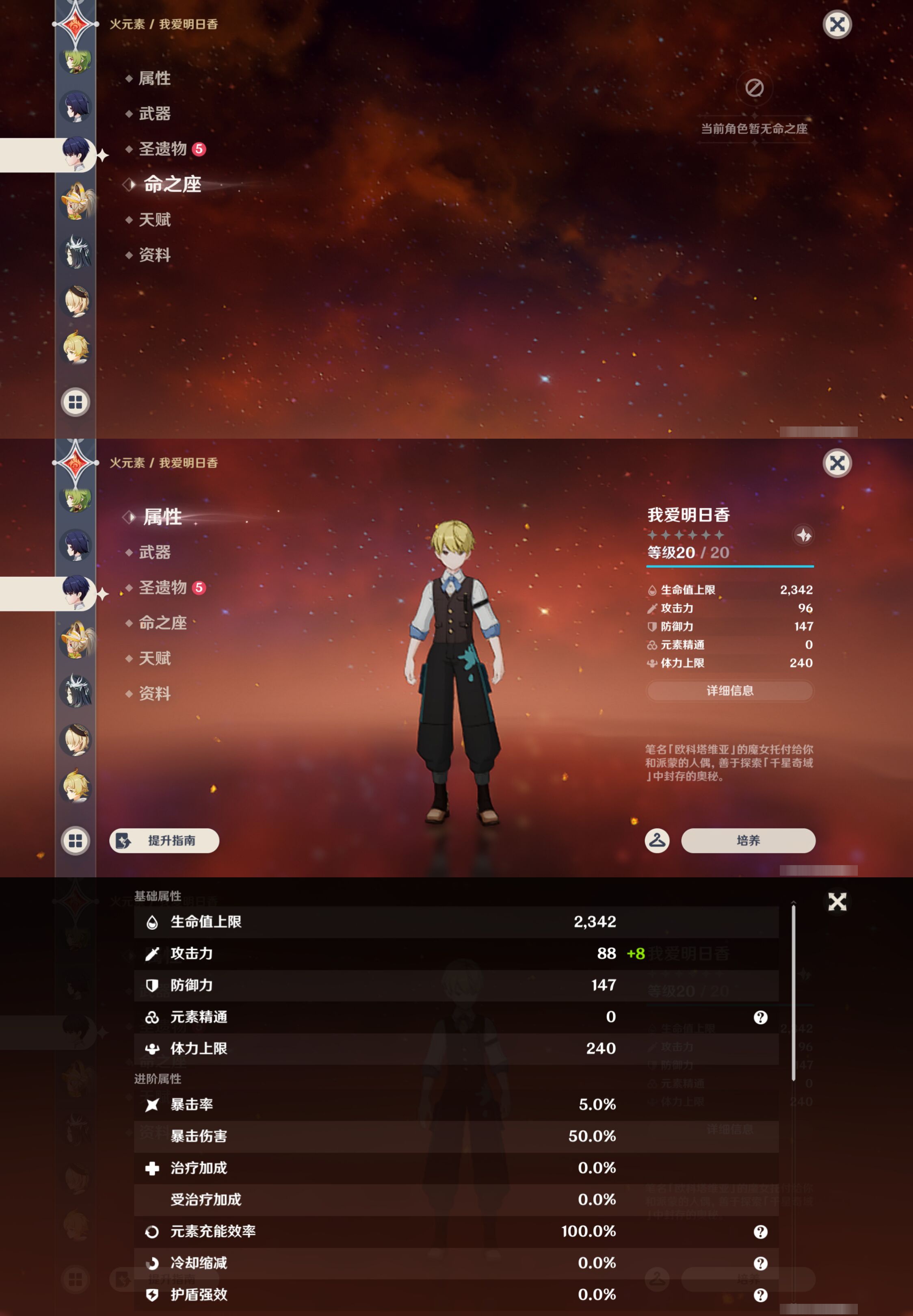 YSMK46229原神账号详情图40