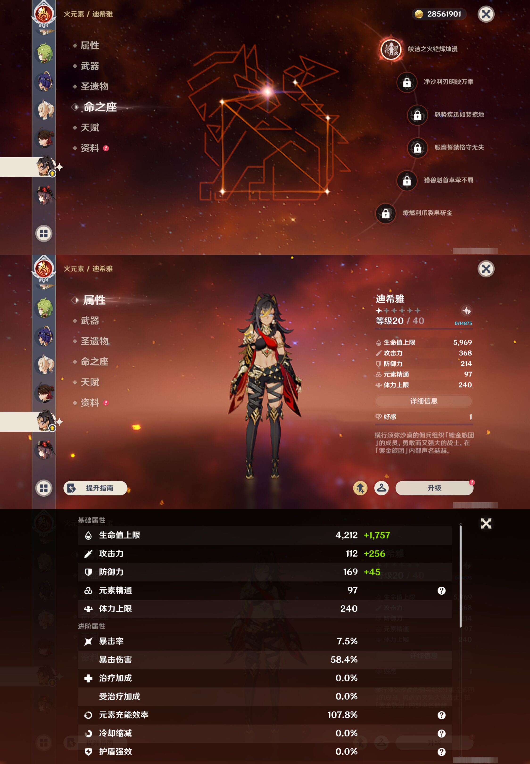 YSMK46206原神账号详情图27