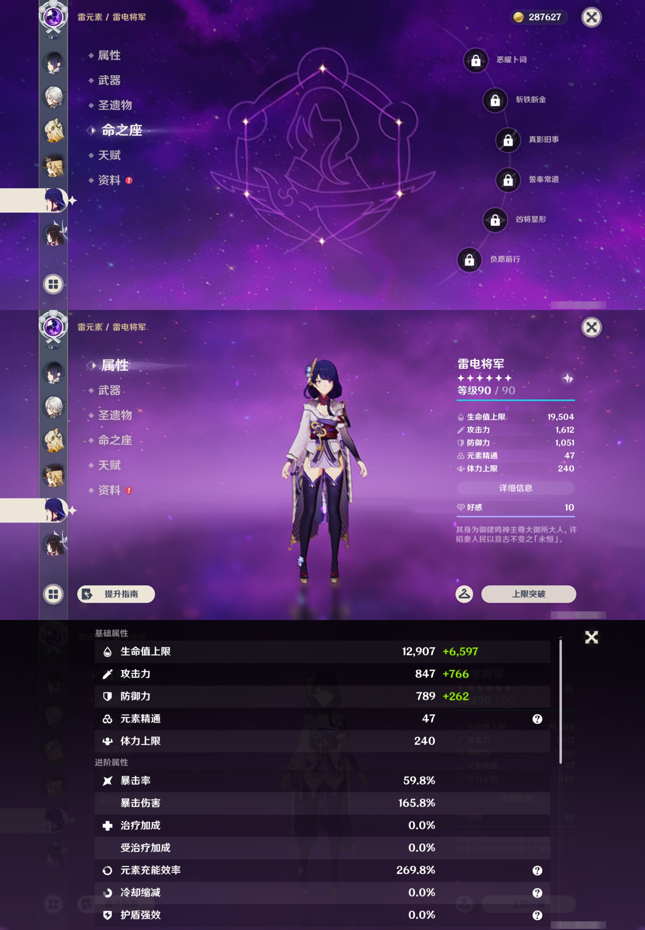 YSMK45901原神账号详情图17