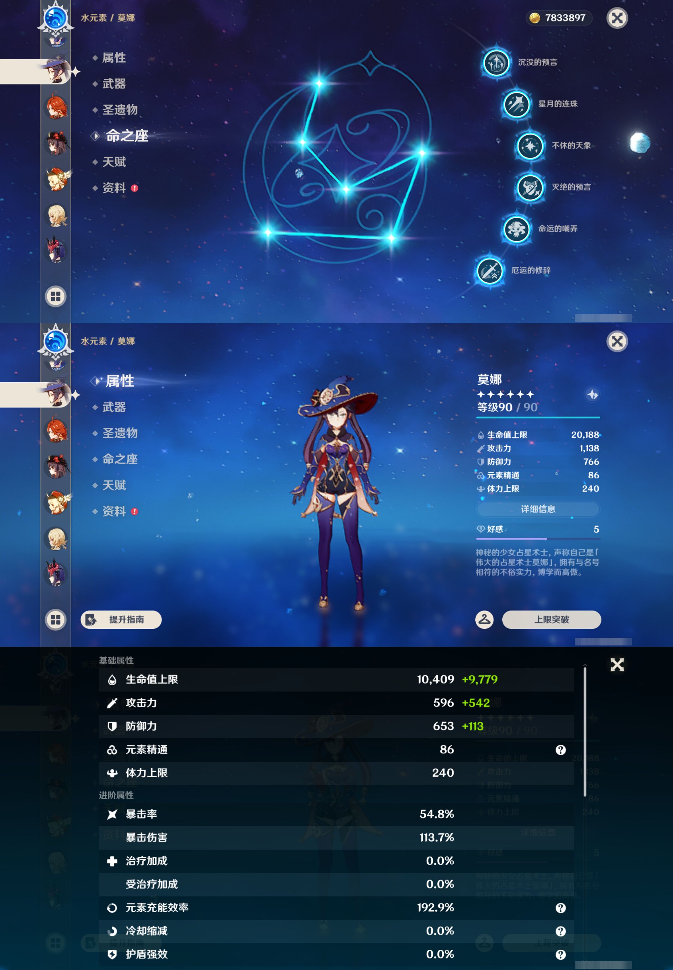 YSMK45885原神账号详情图20 YSMK45885原神账号详情图20