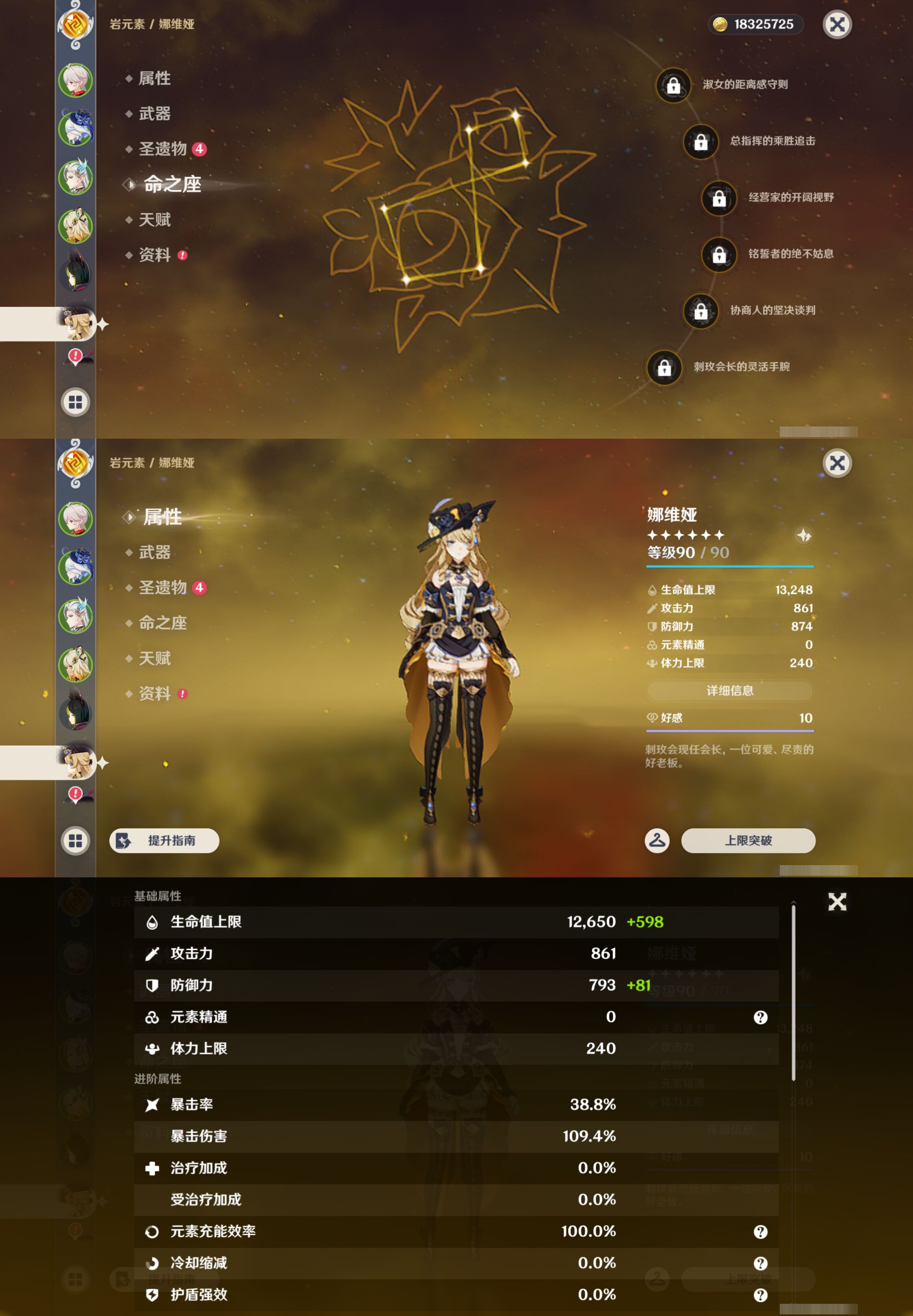 YSMK45915原神账号详情图13