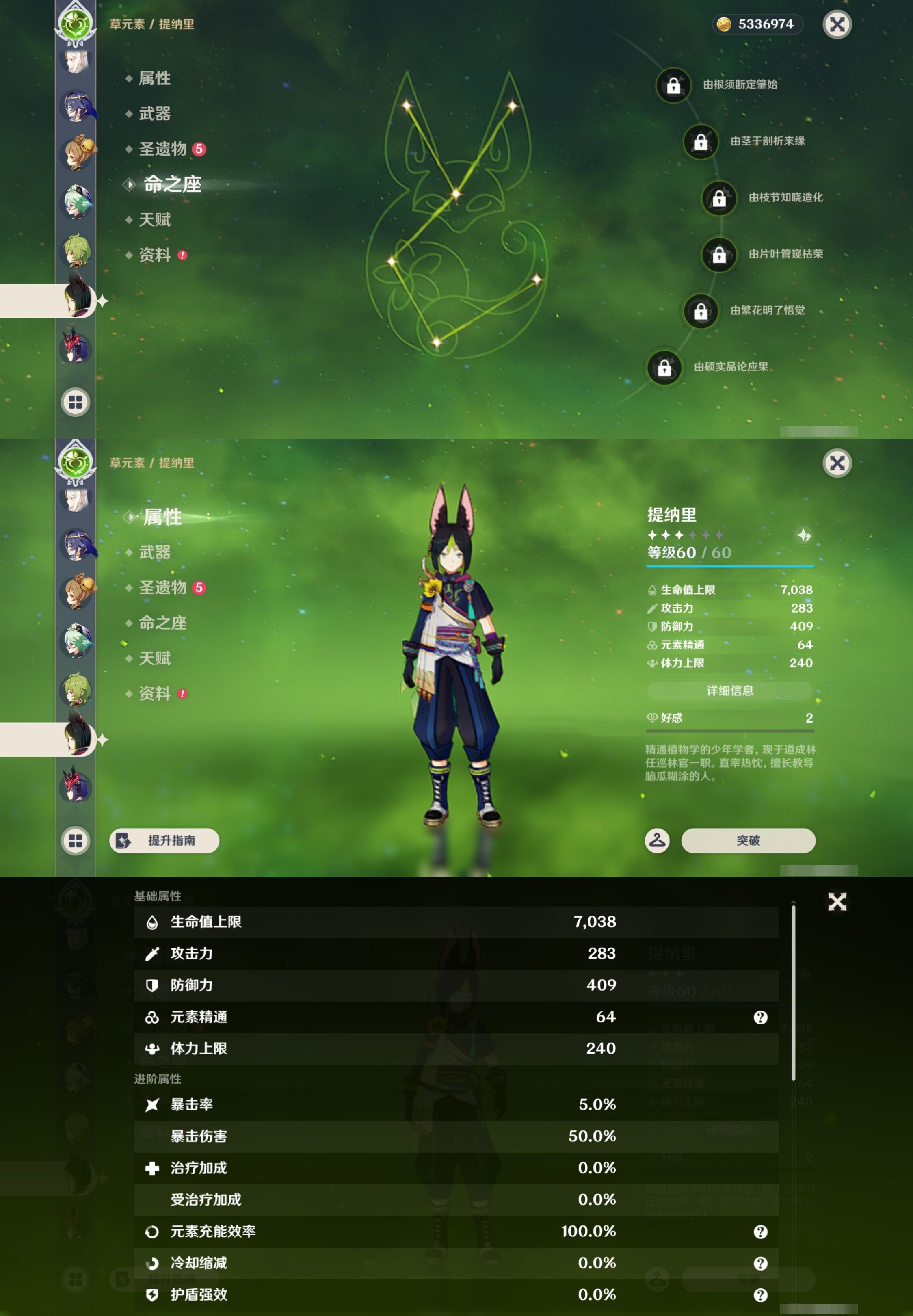 YSMK45953原神账号详情图19 YSMK45953原神账号详情图19