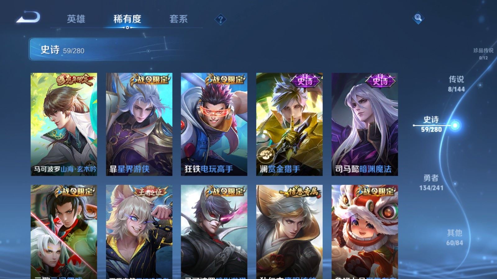 WZCMW4388951王者荣耀账号详情图9 WZCMW4388951王者荣耀账号详情图9