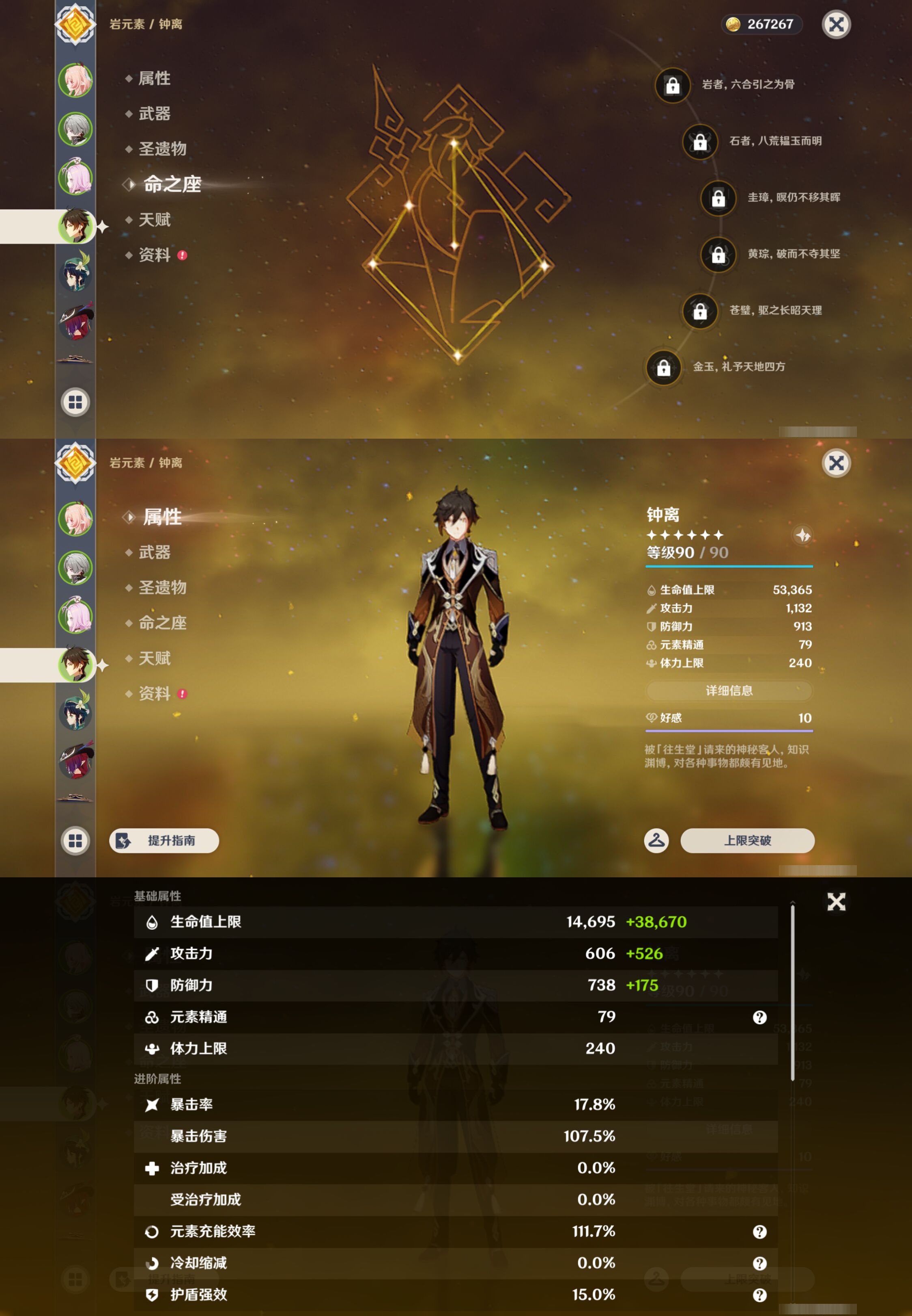YSMK45894原神账号详情图9