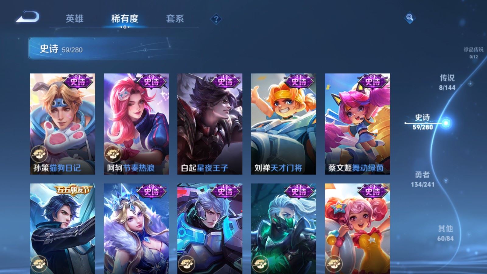 WZCMW4388951王者荣耀账号详情图10 WZCMW4388951王者荣耀账号详情图10