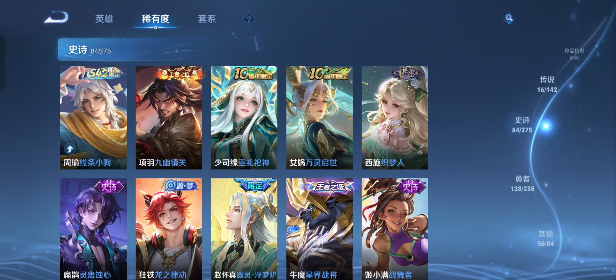 WZLX4371076王者荣耀账号详情图9