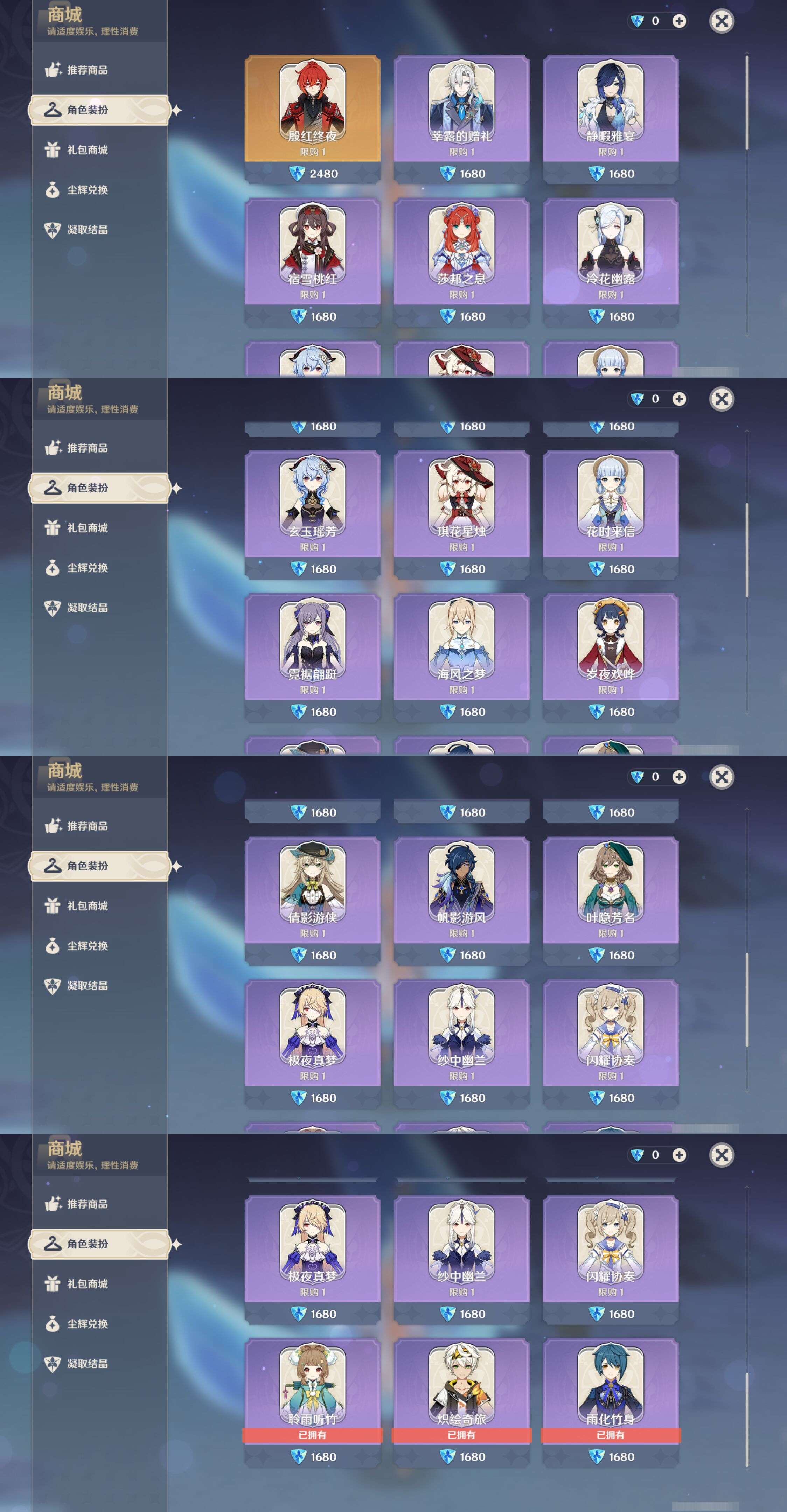 YSMK46206原神账号详情图32