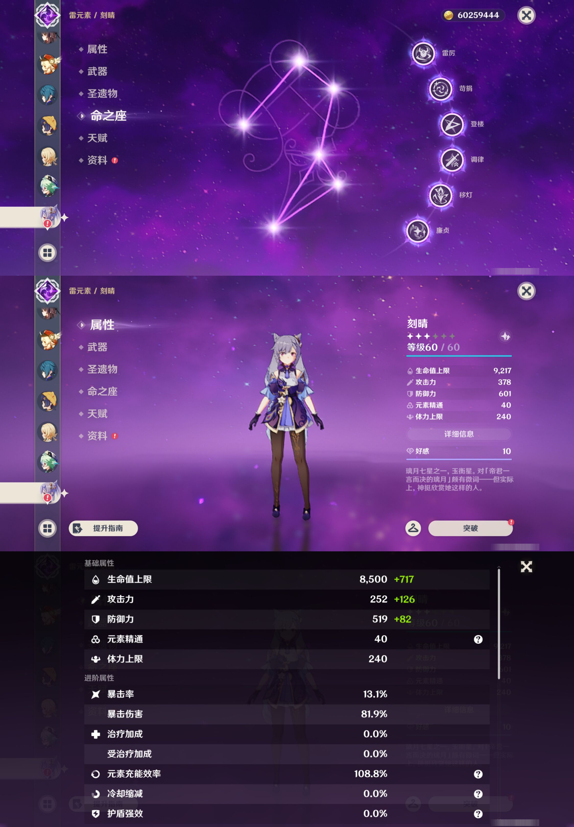 YSMK45913原神账号详情图26 YSMK45913原神账号详情图26