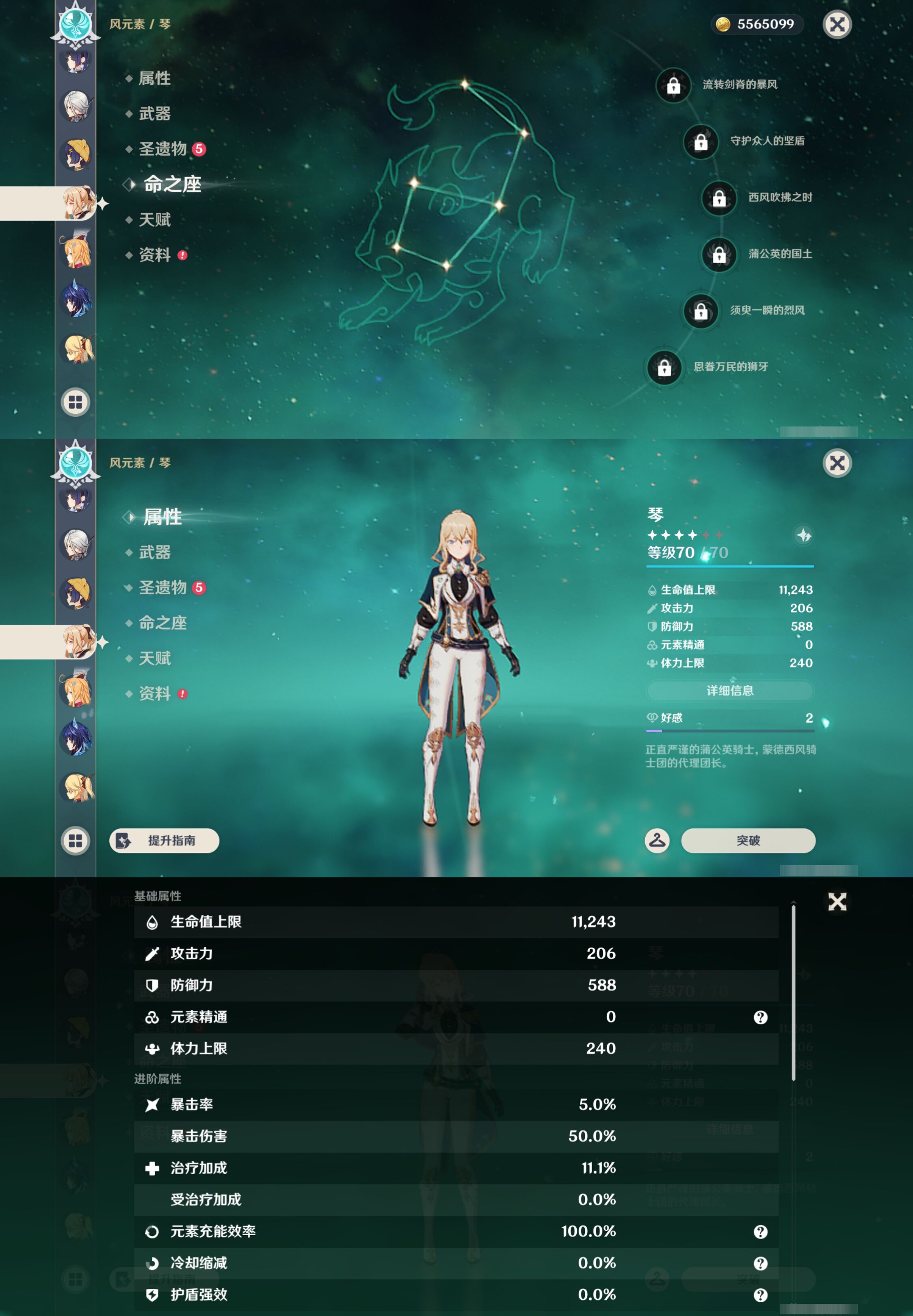 YSMK45910原神账号详情图25 YSMK45910原神账号详情图25