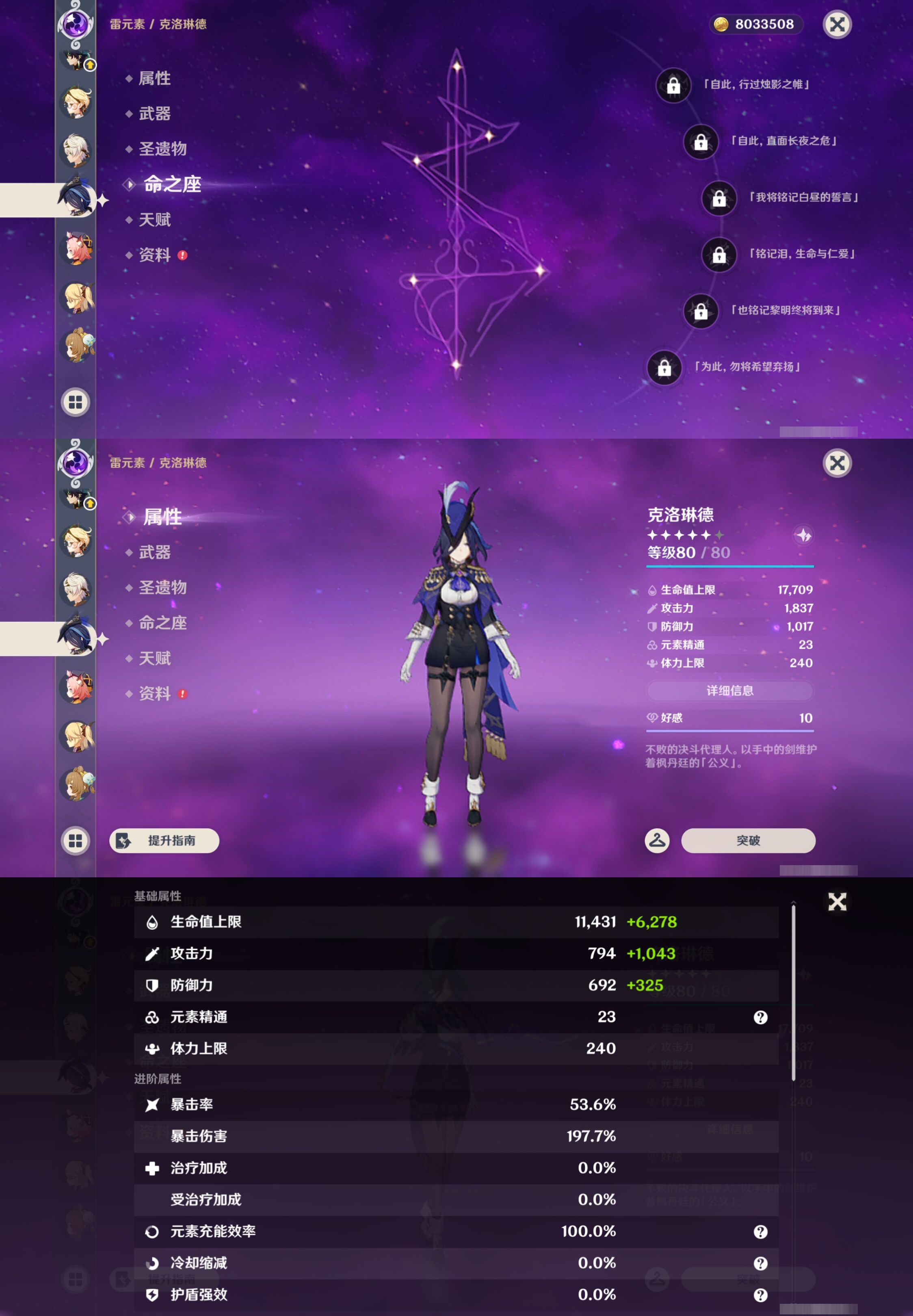 YSMK45887原神账号详情图23 YSMK45887原神账号详情图23