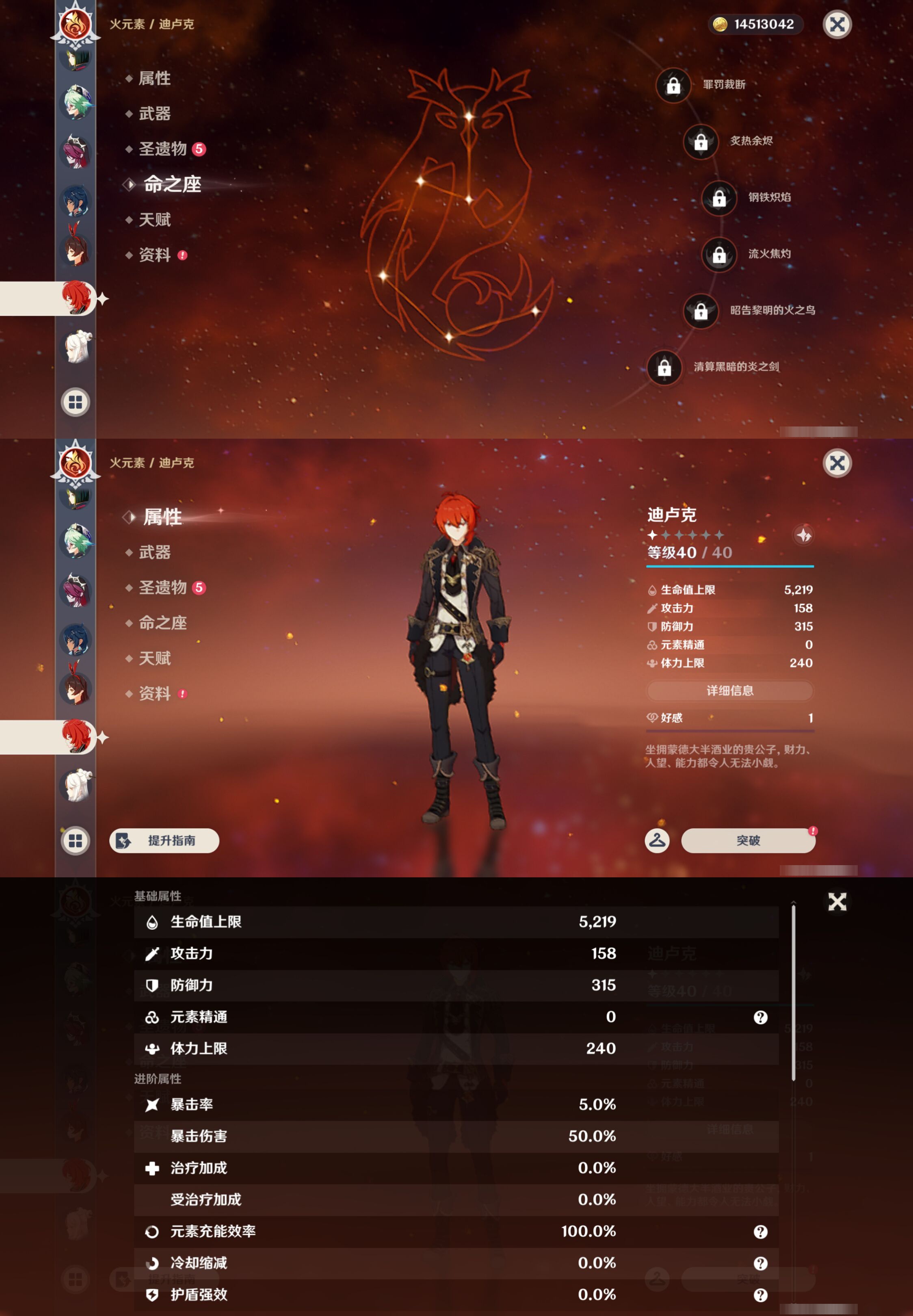 YSMK45899原神账号详情图23 YSMK45899原神账号详情图23