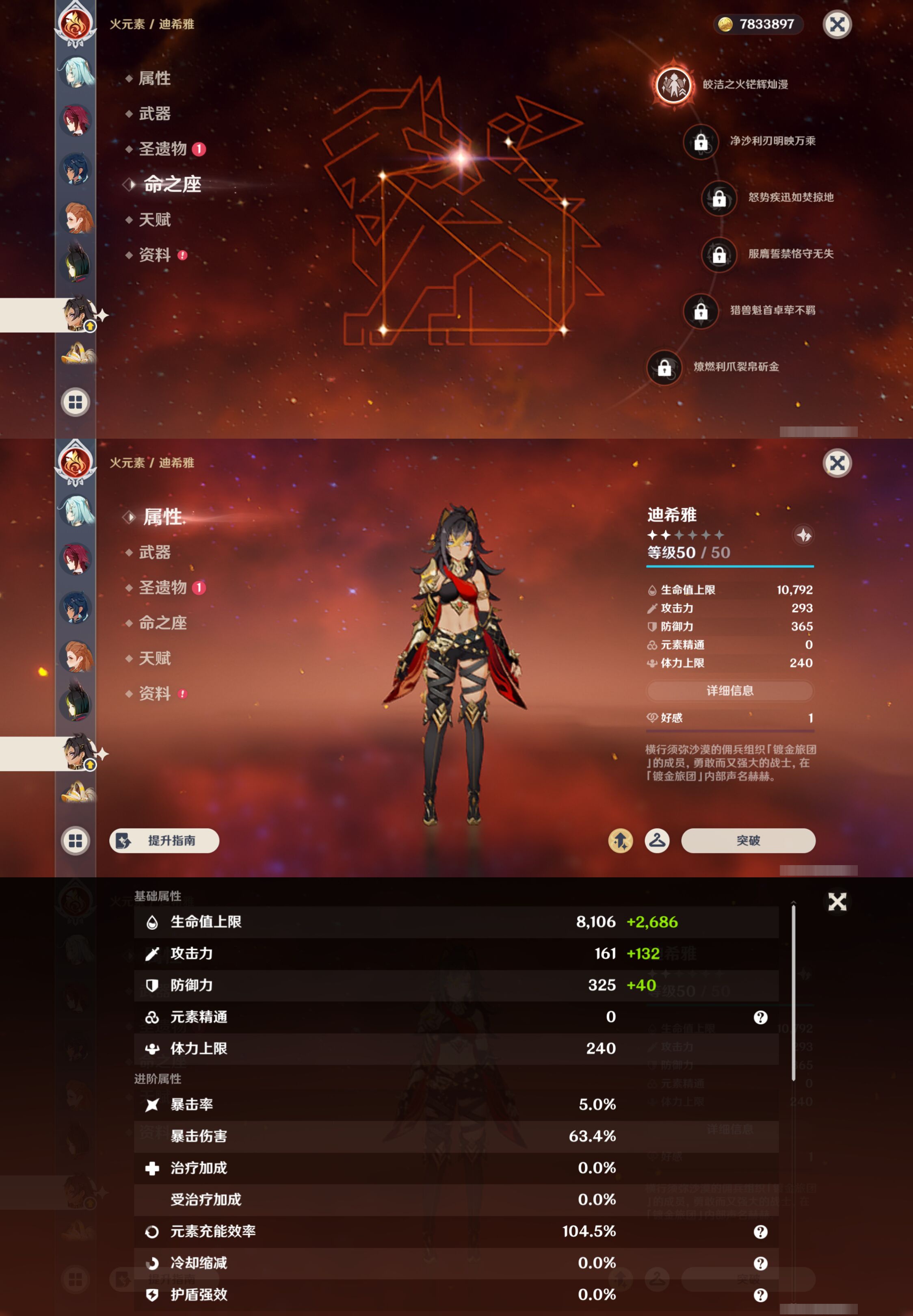 YSMK45885原神账号详情图33 YSMK45885原神账号详情图33