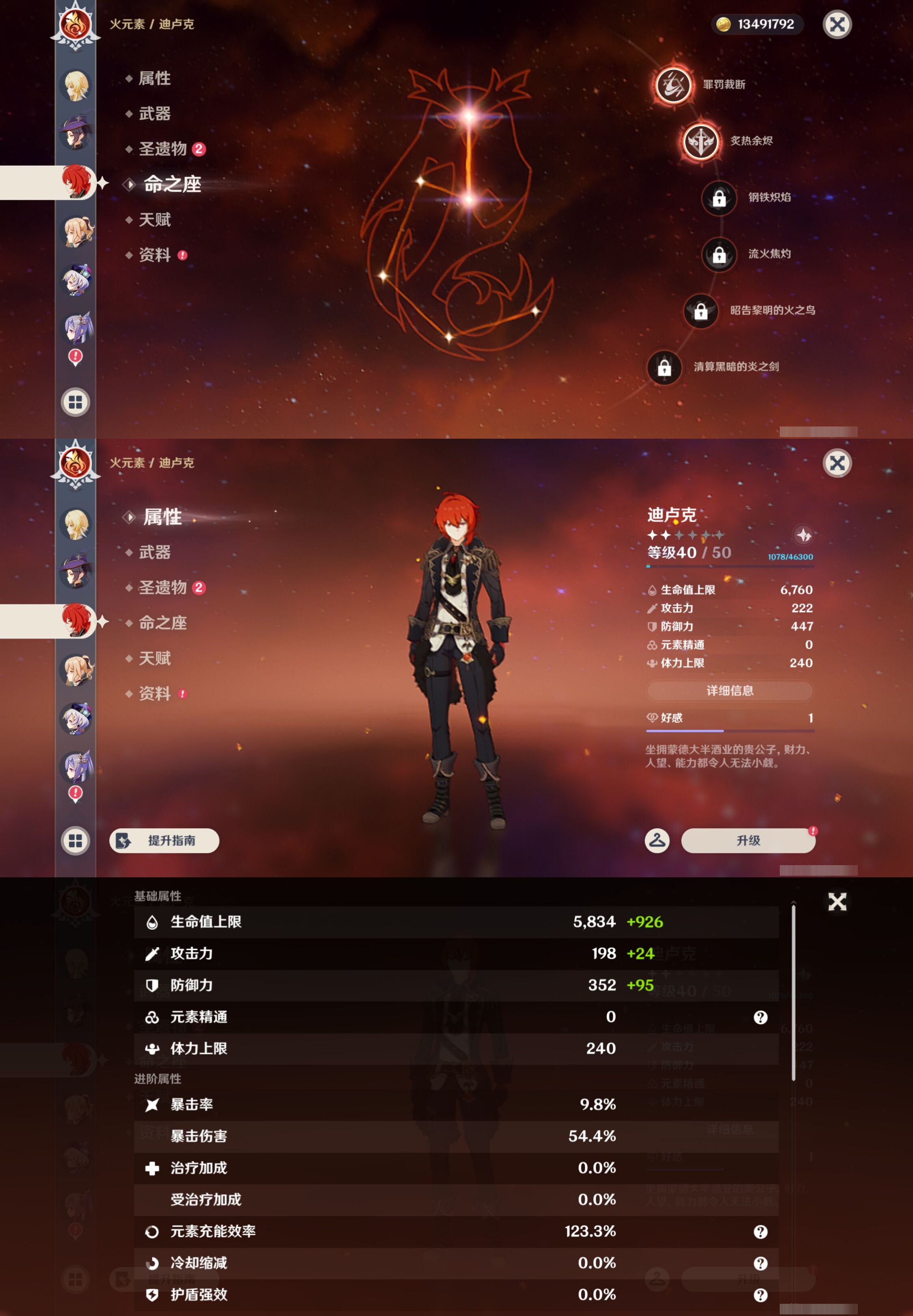 YSMK45889原神账号详情图15