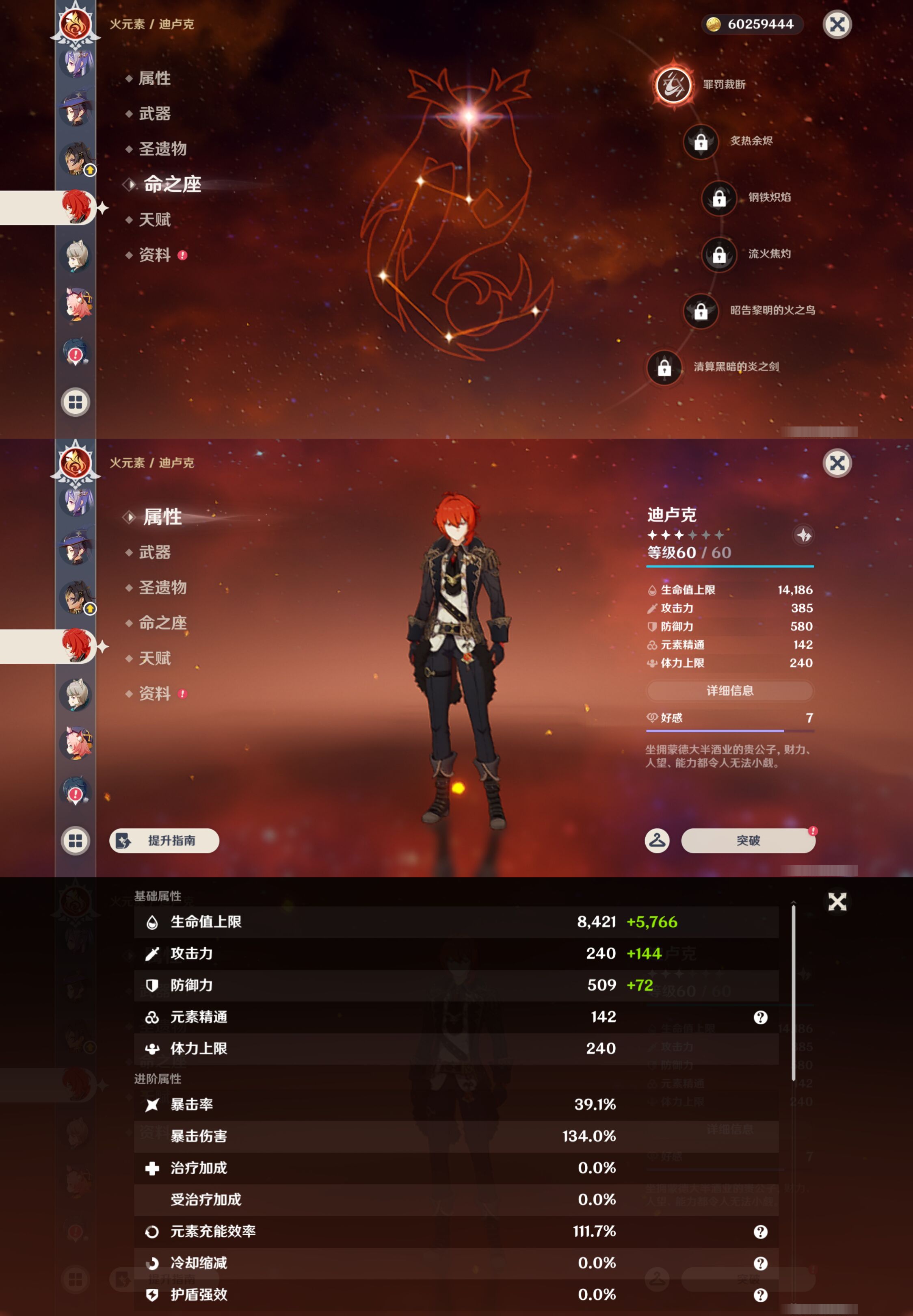 YSMK45913原神账号详情图29 YSMK45913原神账号详情图29