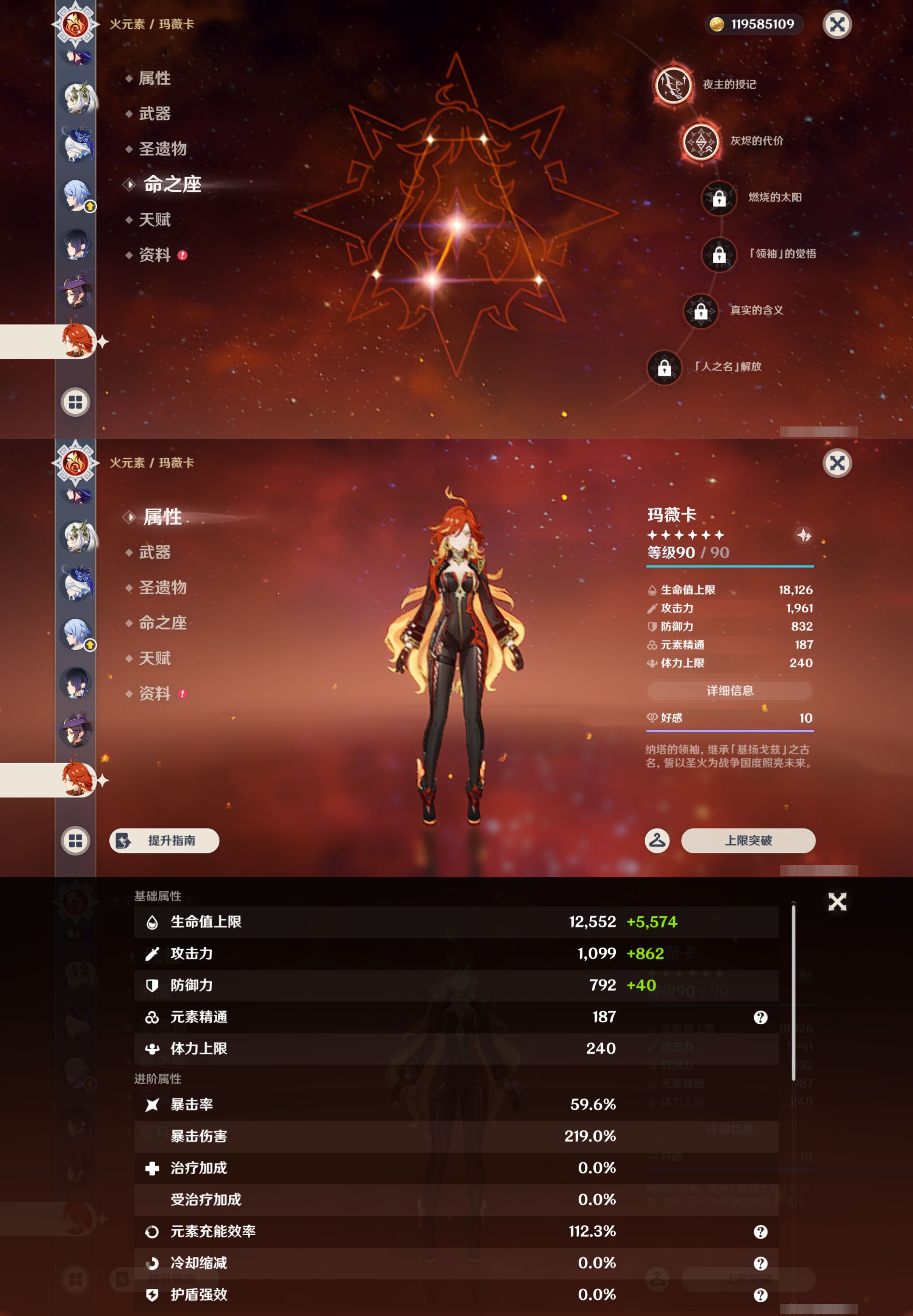 YSMK45880原神账号详情图25