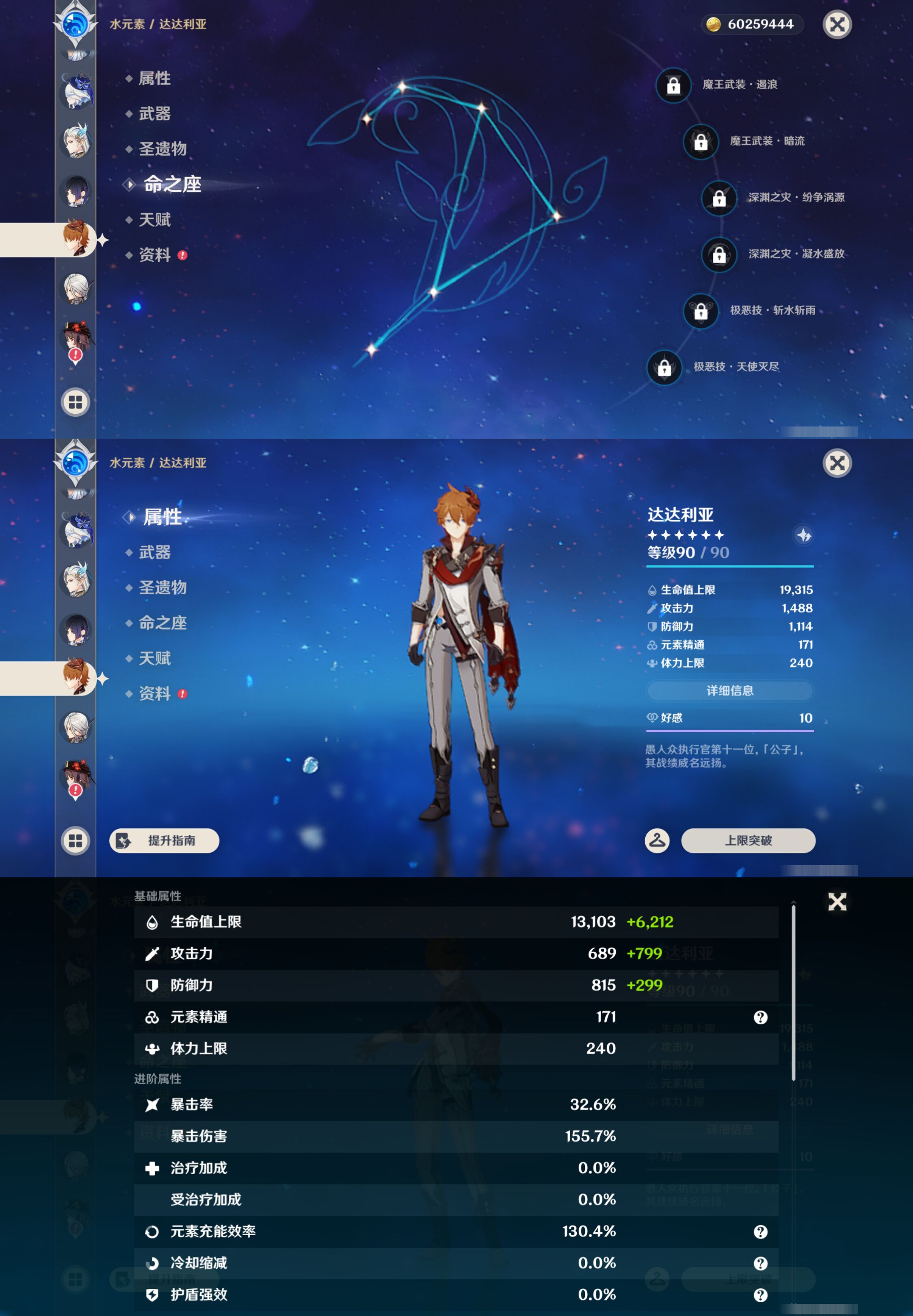 YSMK45913原神账号详情图22 YSMK45913原神账号详情图22