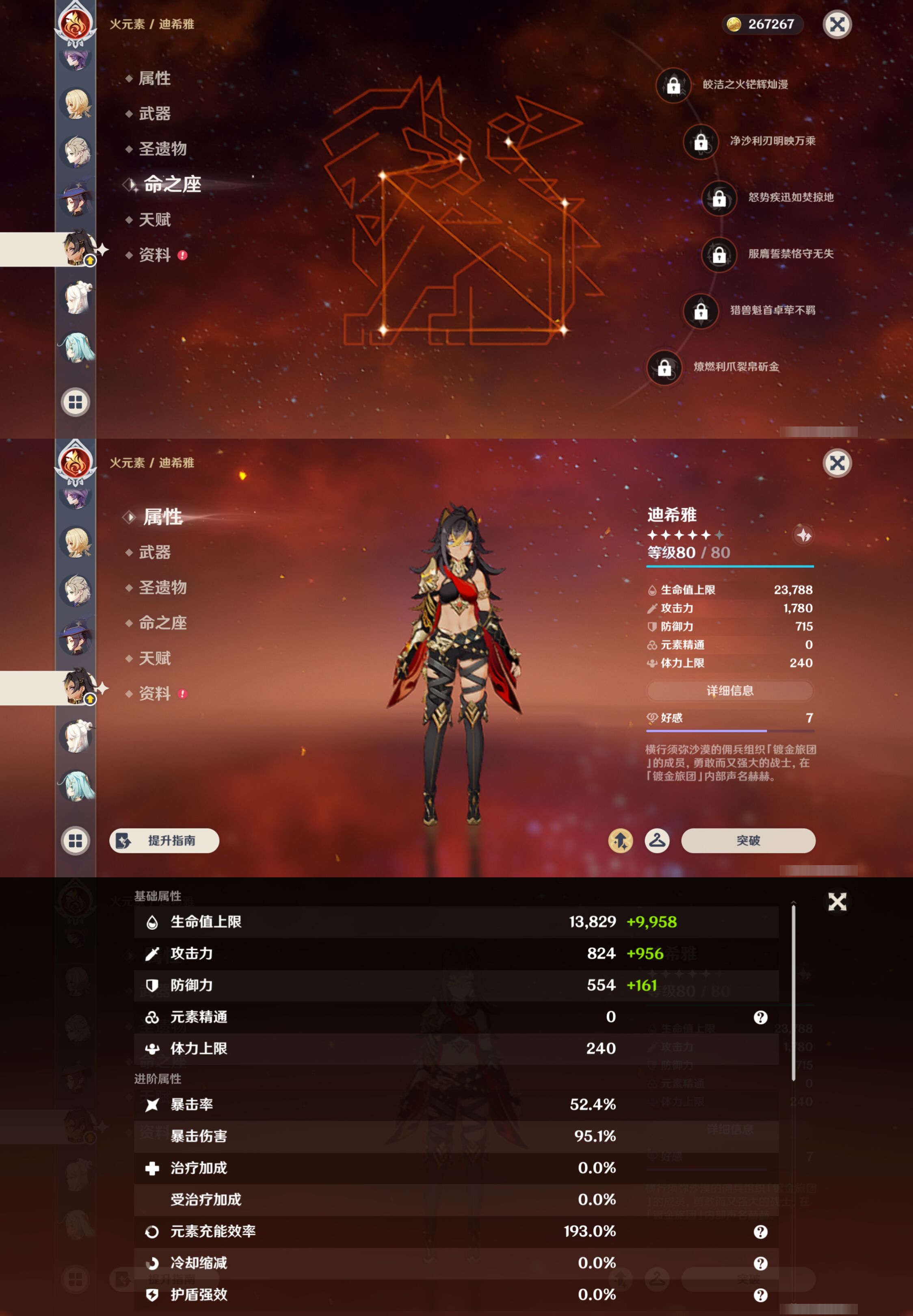 YSMK45894原神账号详情图28