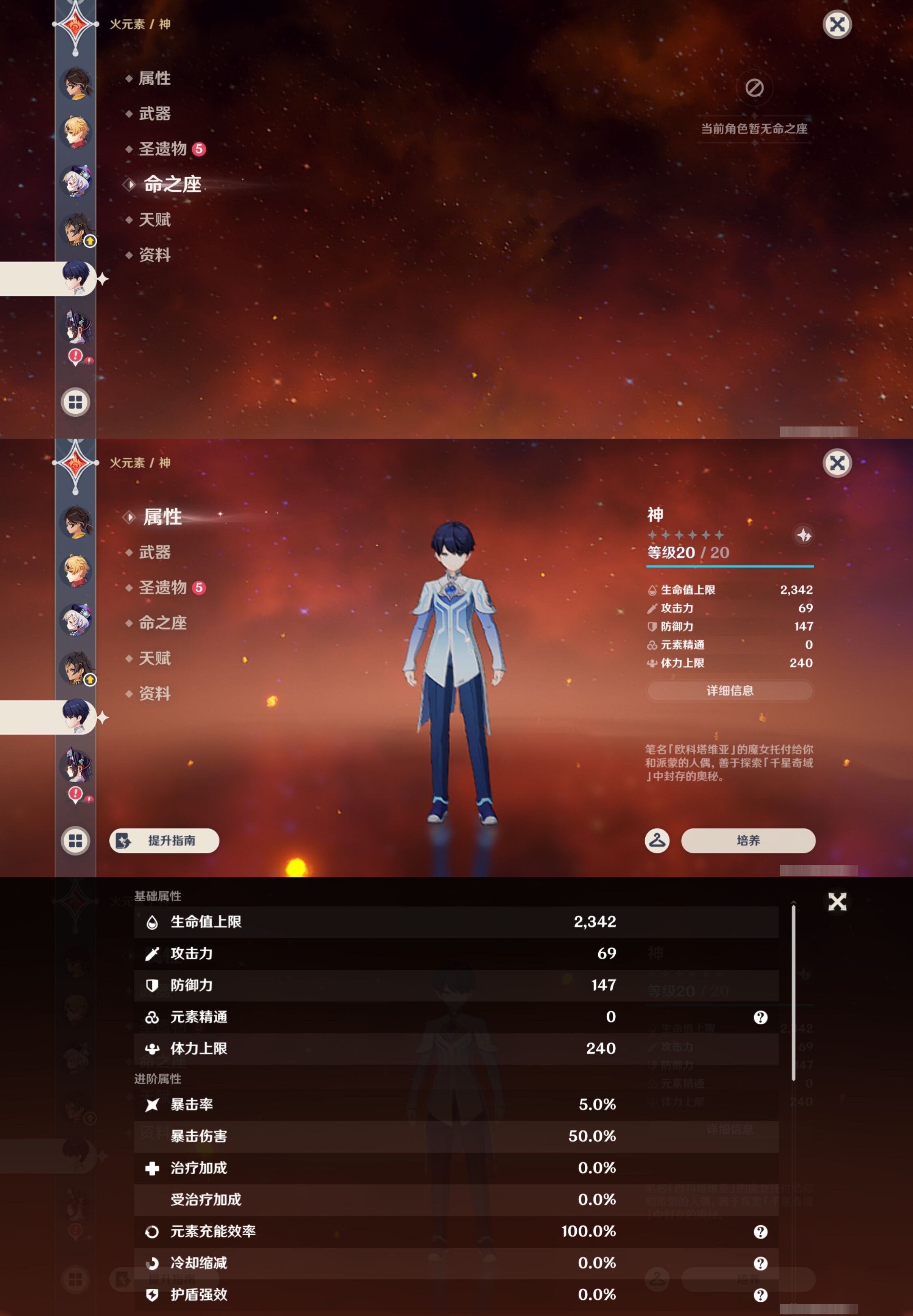 YSMK45915原神账号详情图27
