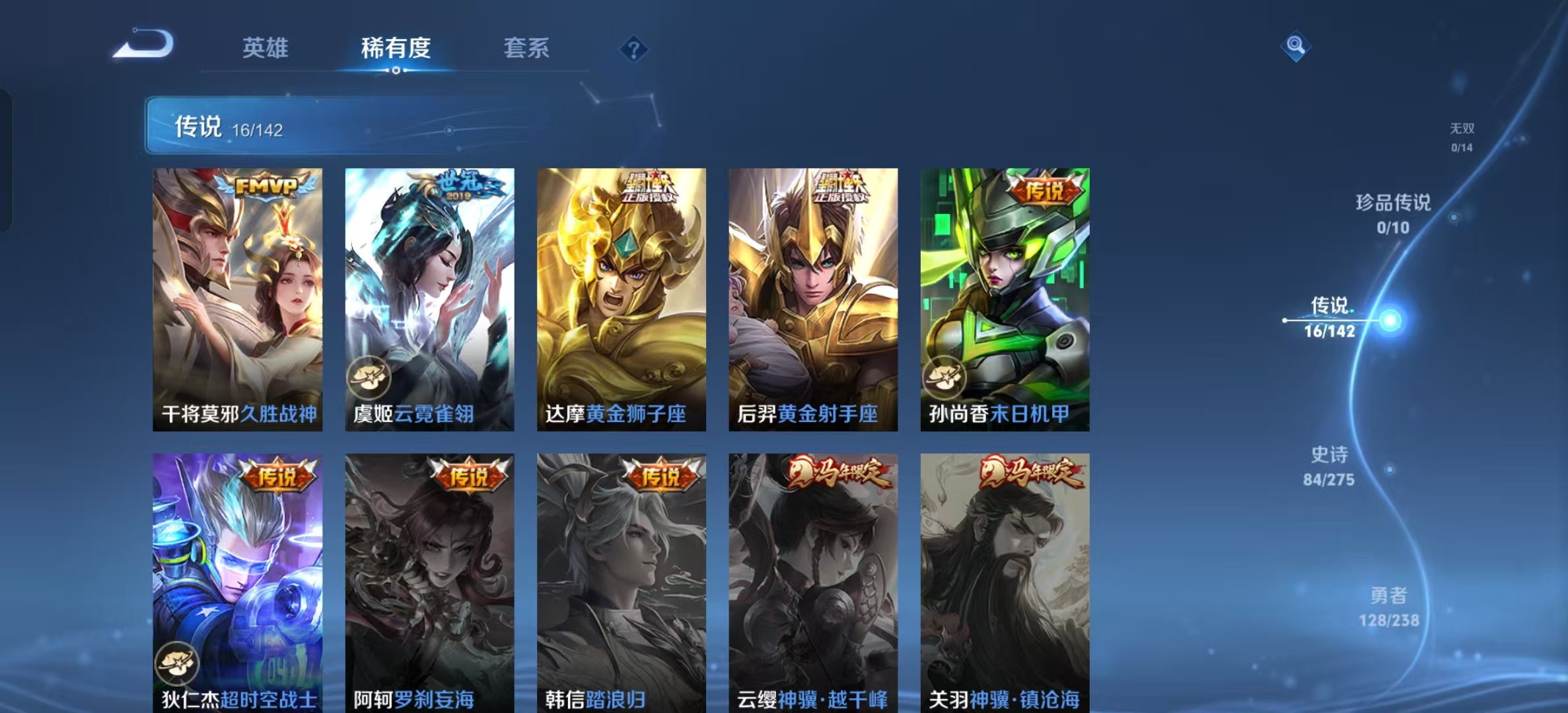 WZLX4371076王者荣耀账号详情图13