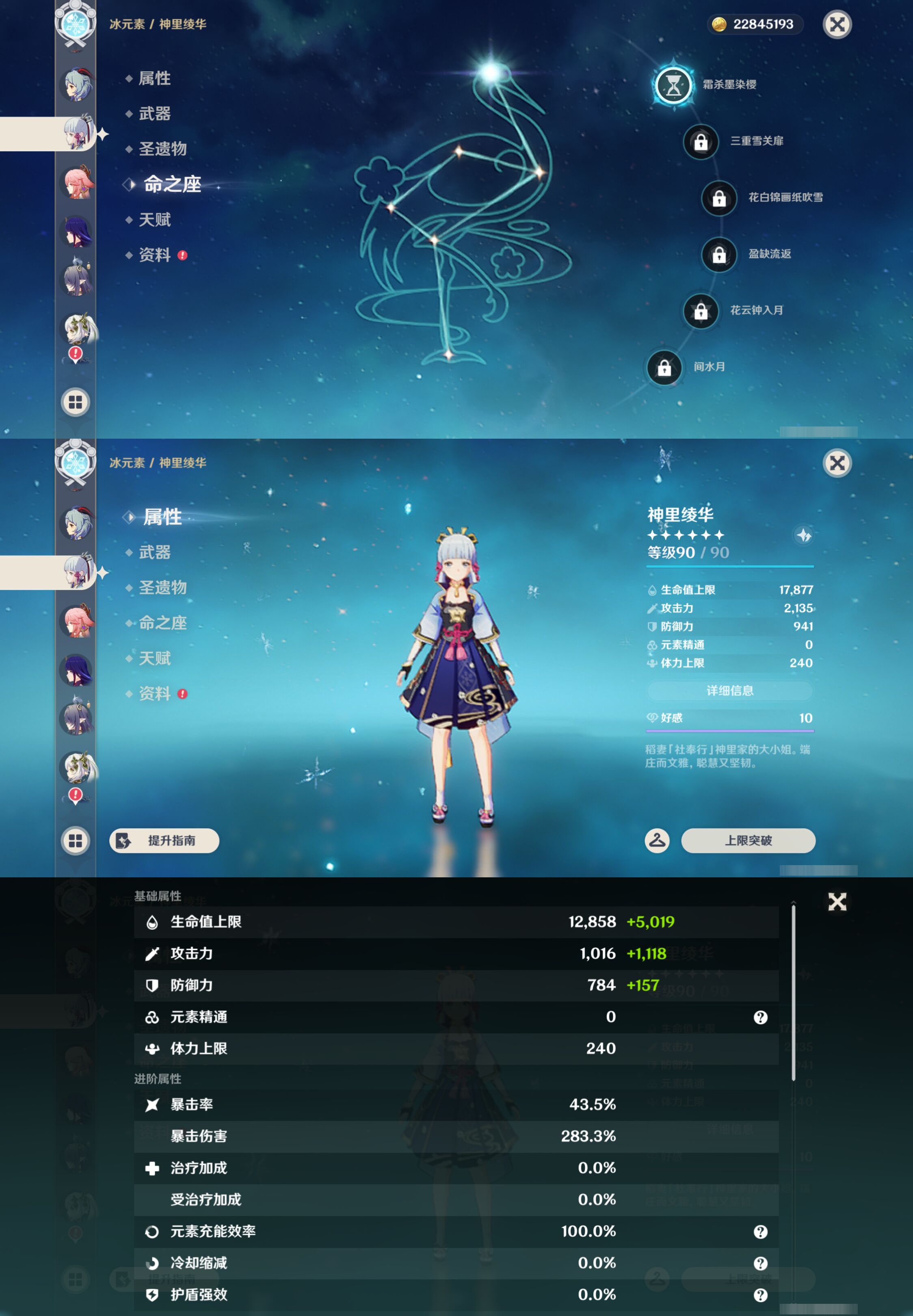 YSMK45937原神账号详情图15 YSMK45937原神账号详情图15