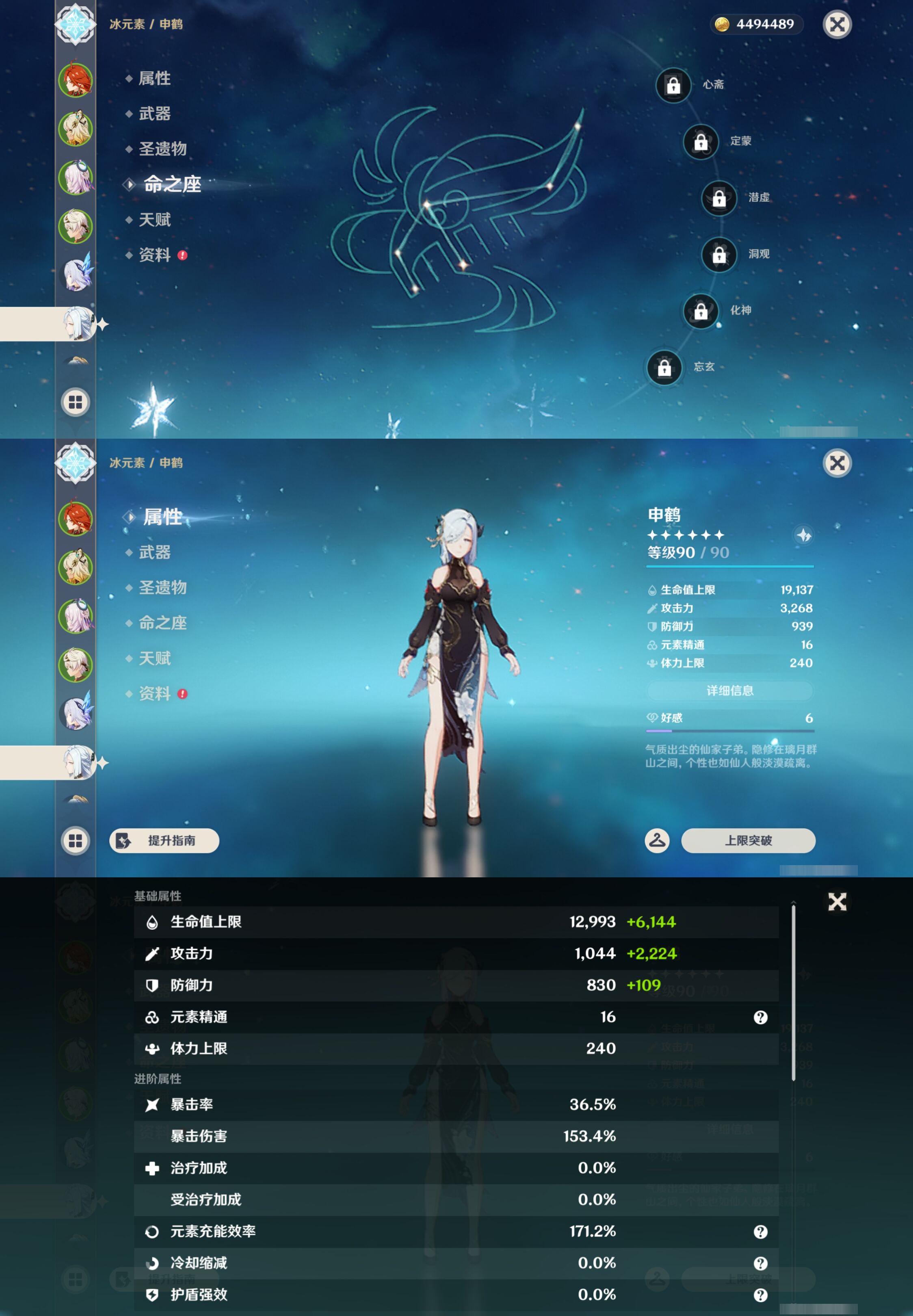 YSMK45948原神账号详情图12