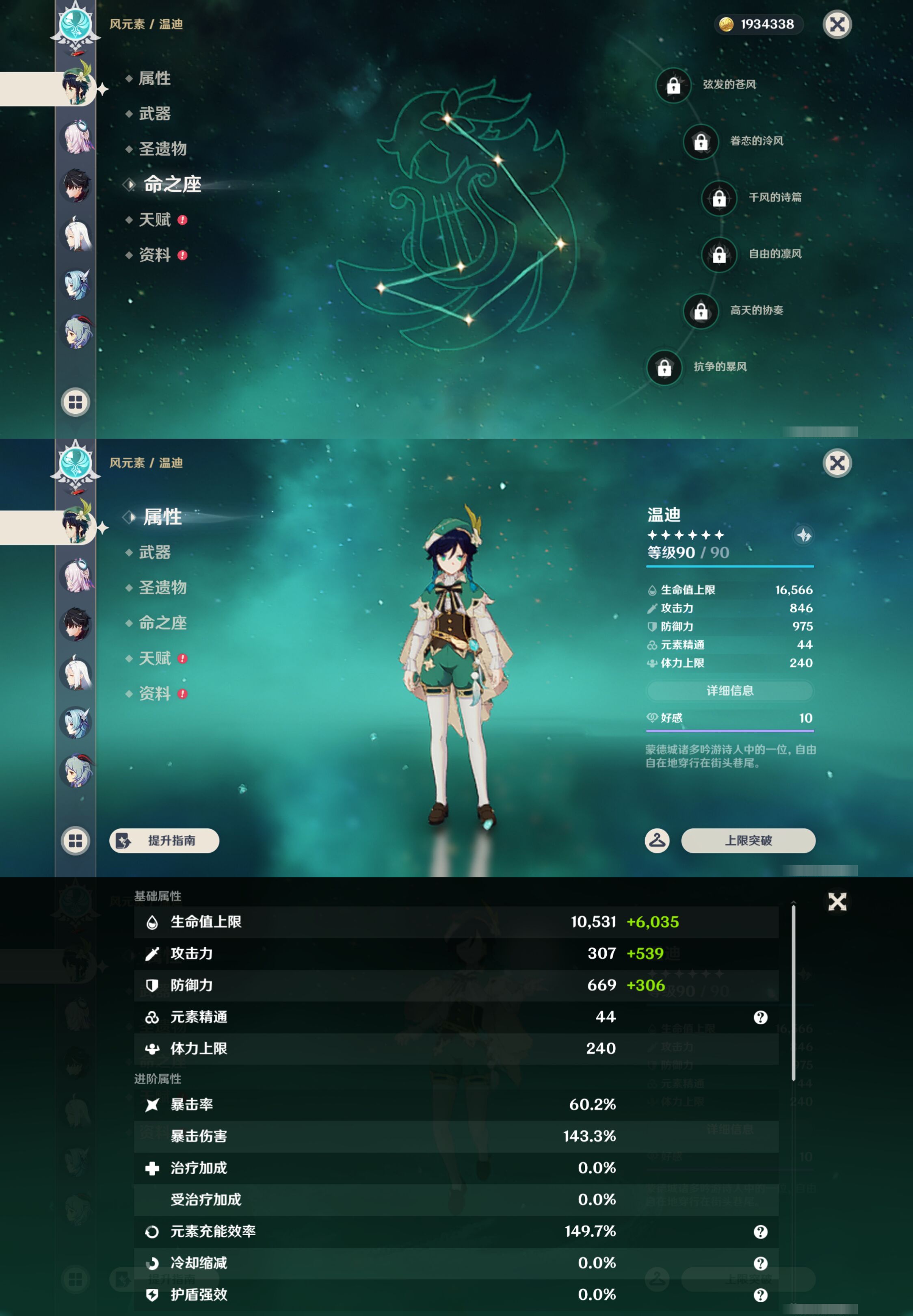 YSMK45955原神账号详情图14