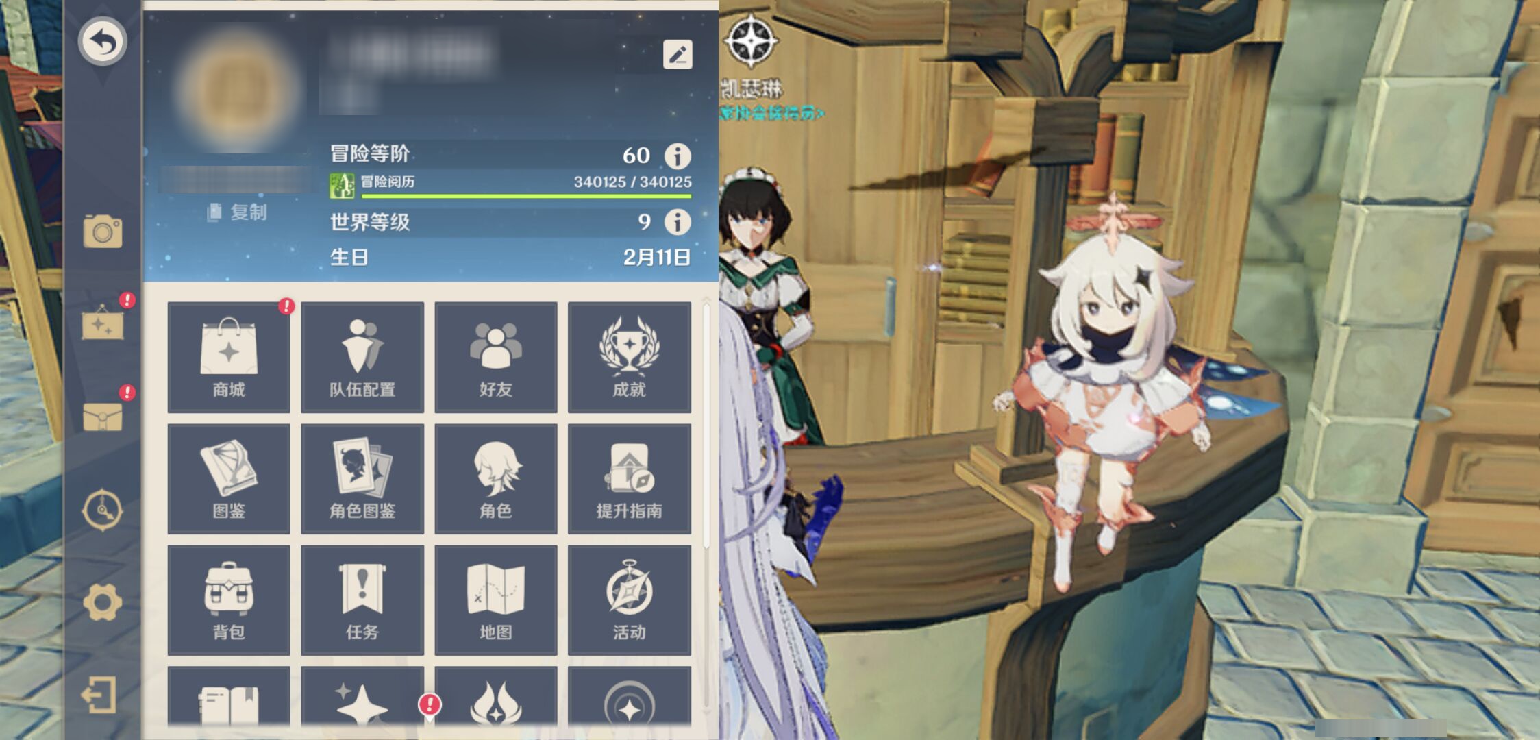 YSMK45944原神账号详情图5