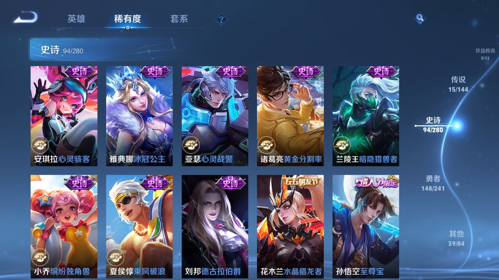 WZCMW4388986王者荣耀账号详情图14 WZCMW4388986王者荣耀账号详情图14
